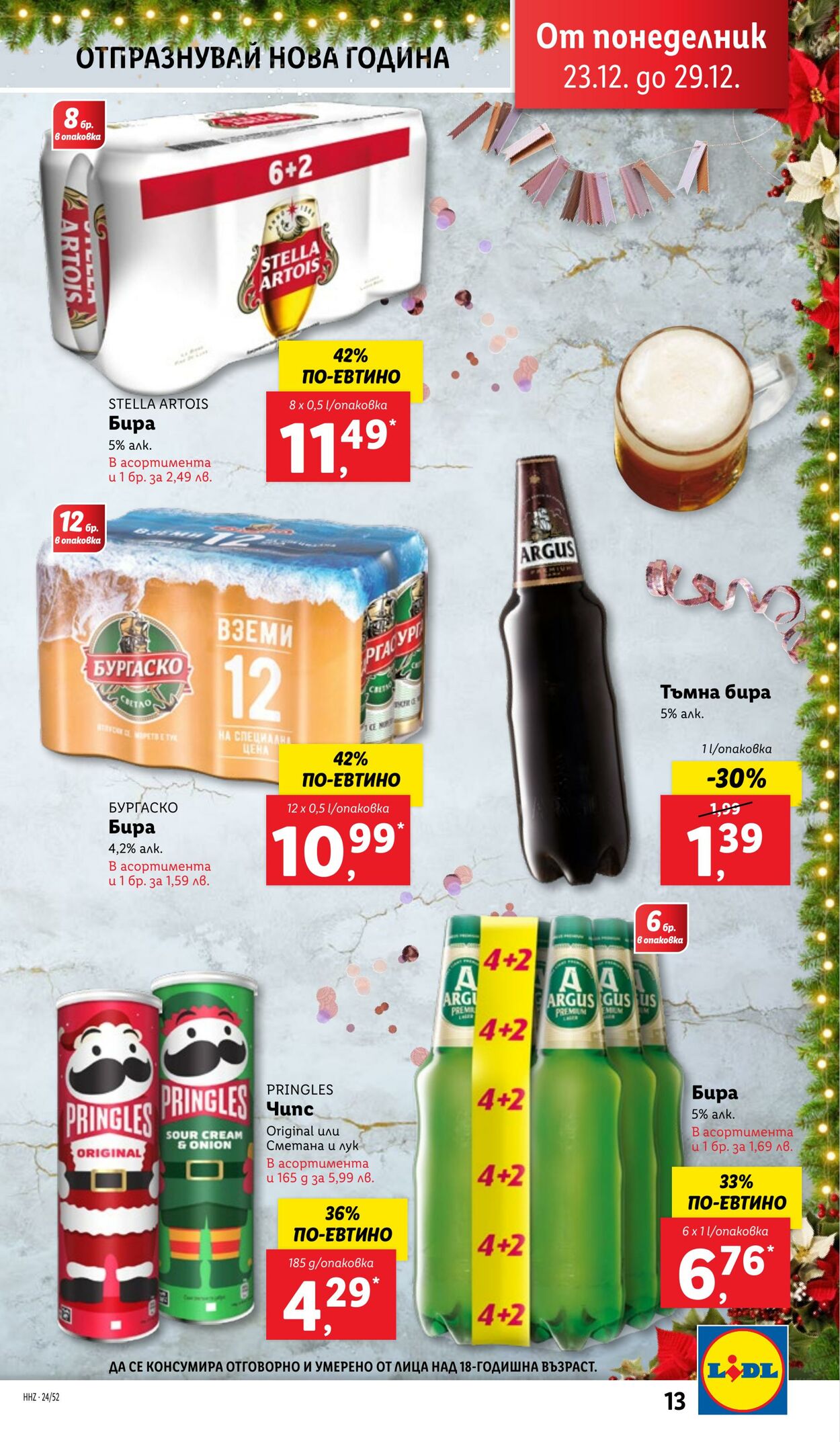 каталог Lidl 23.12.2024 - 29.12.2024