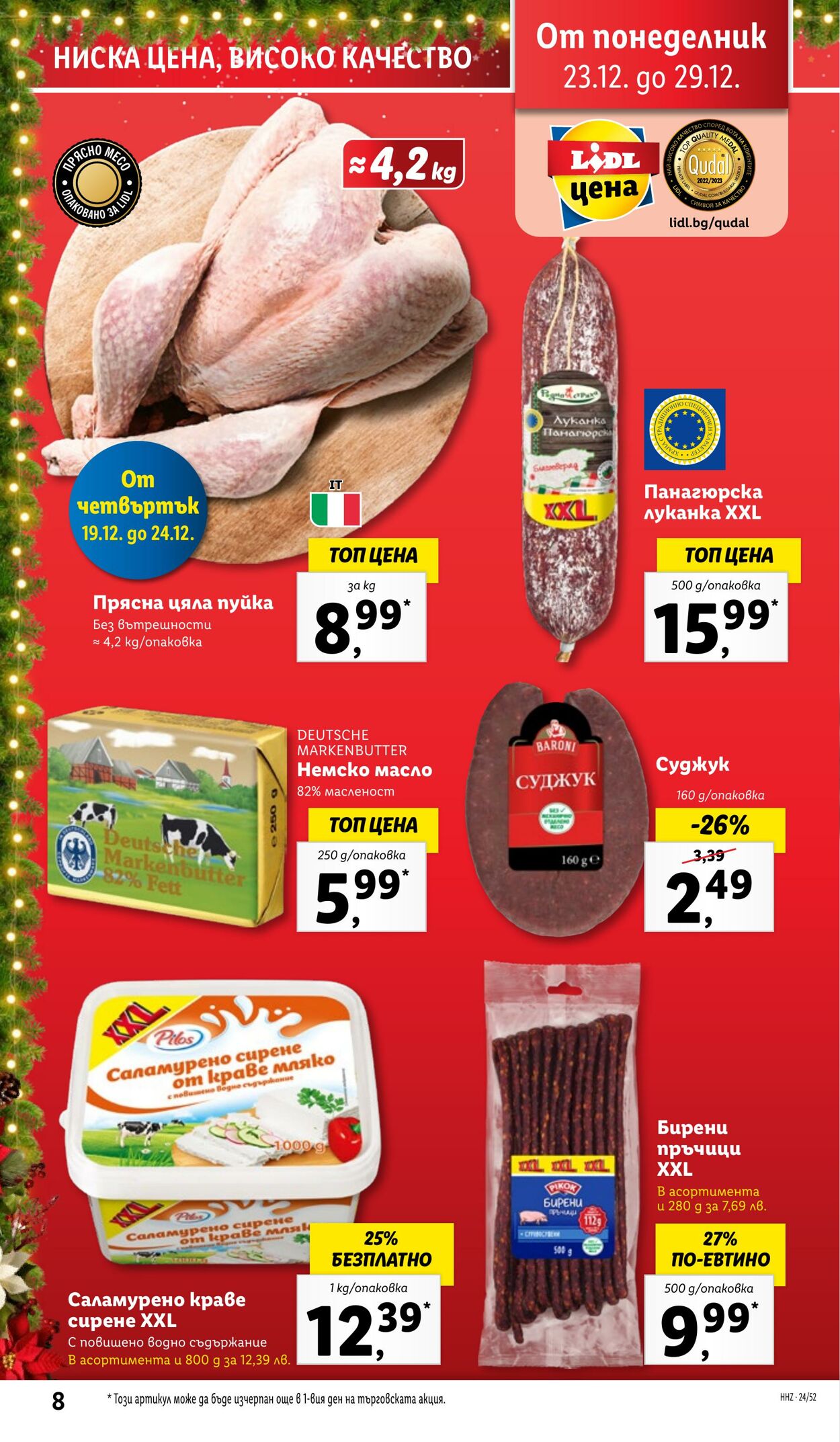 каталог Lidl 23.12.2024 - 29.12.2024