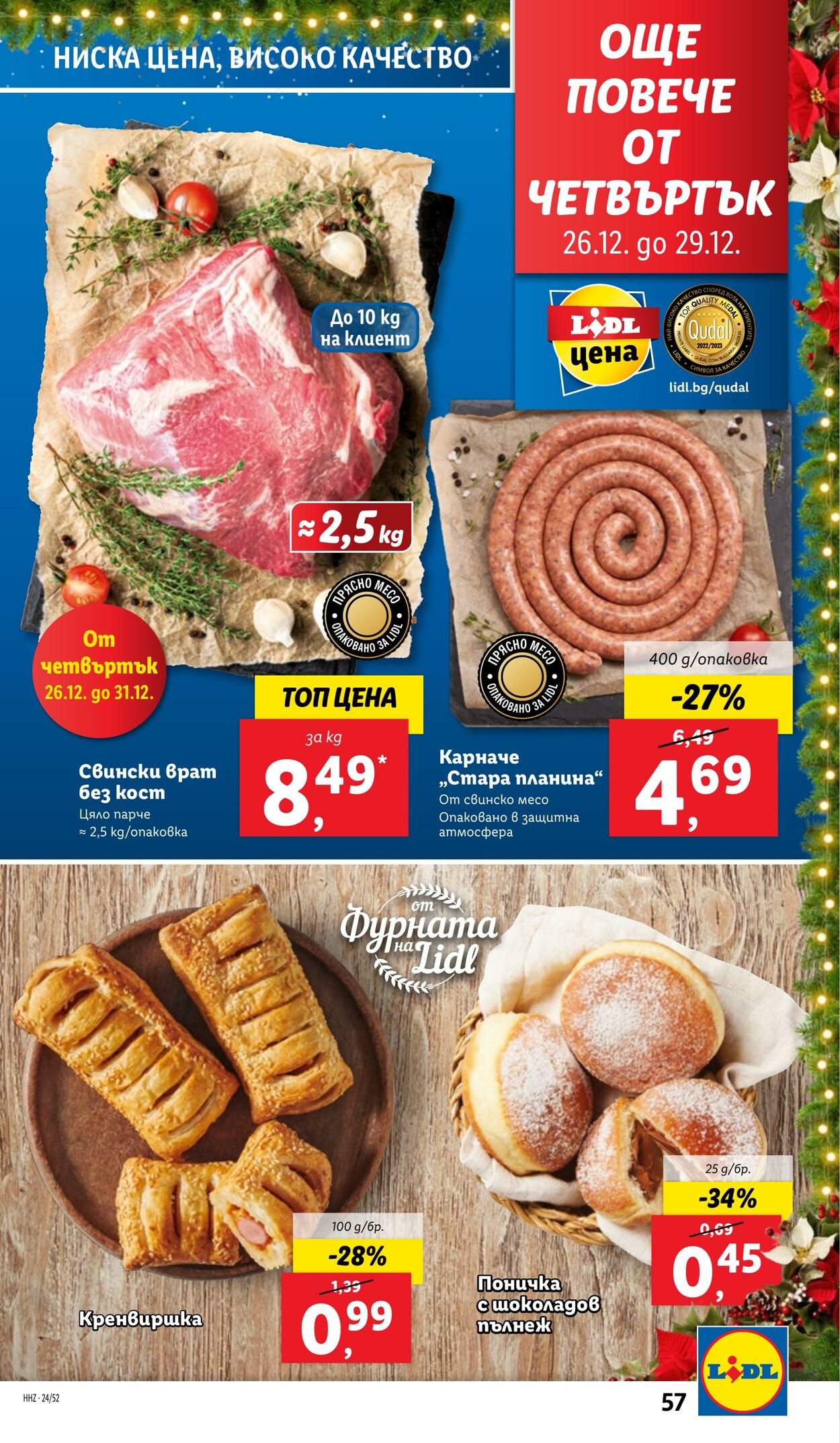 каталог Lidl 23.12.2024 - 29.12.2024