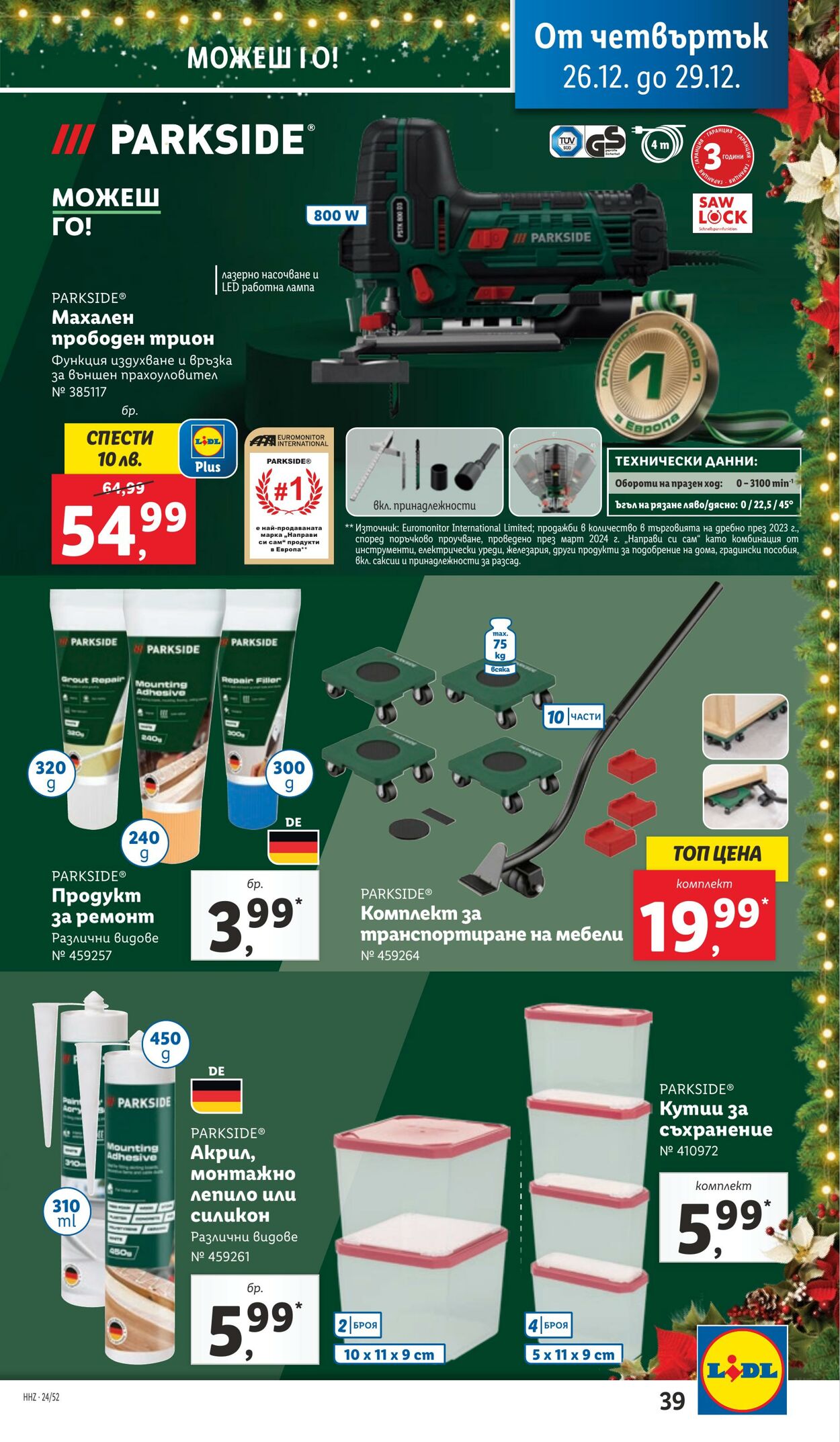 каталог Lidl 23.12.2024 - 29.12.2024