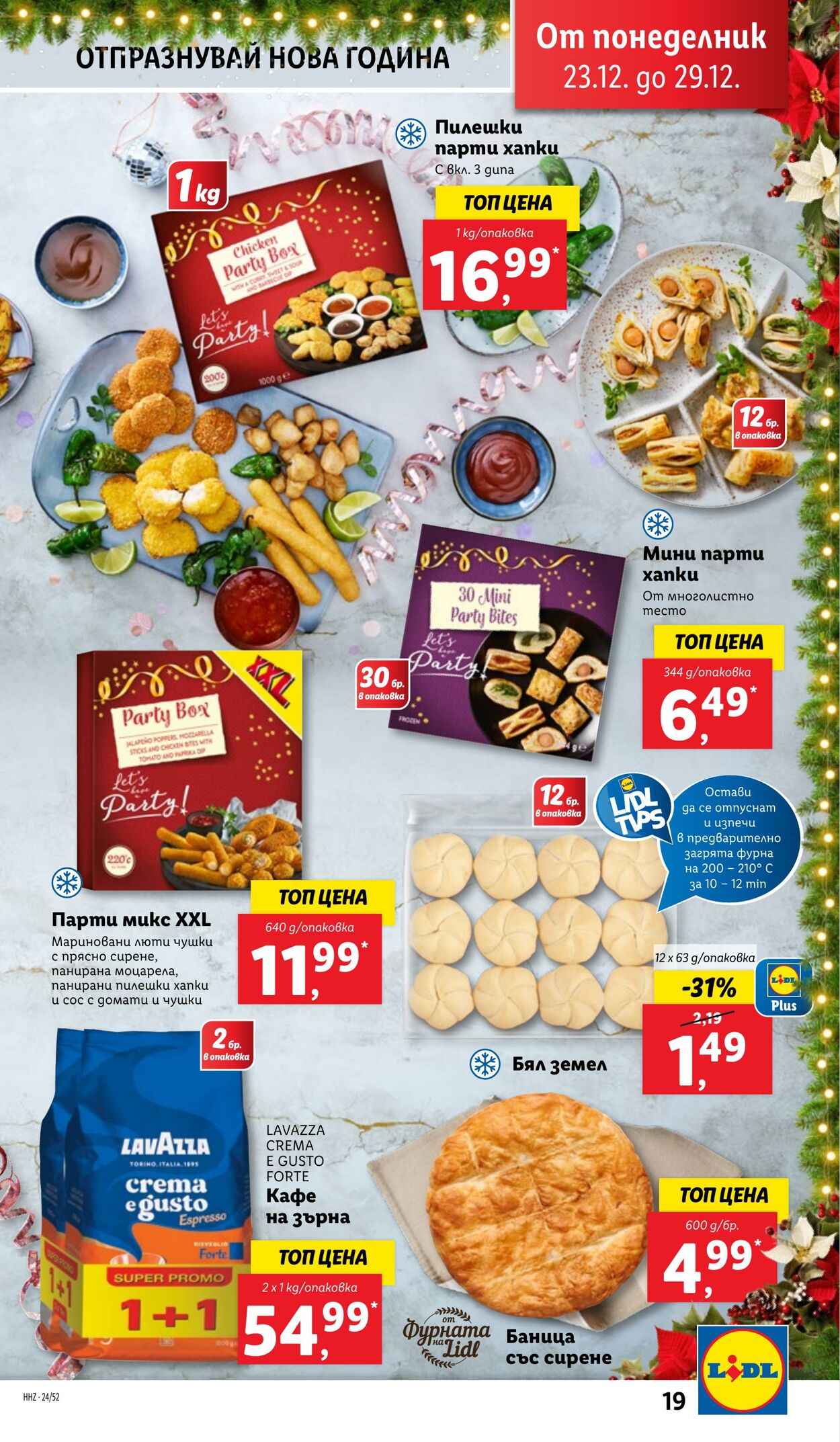 каталог Lidl 23.12.2024 - 29.12.2024