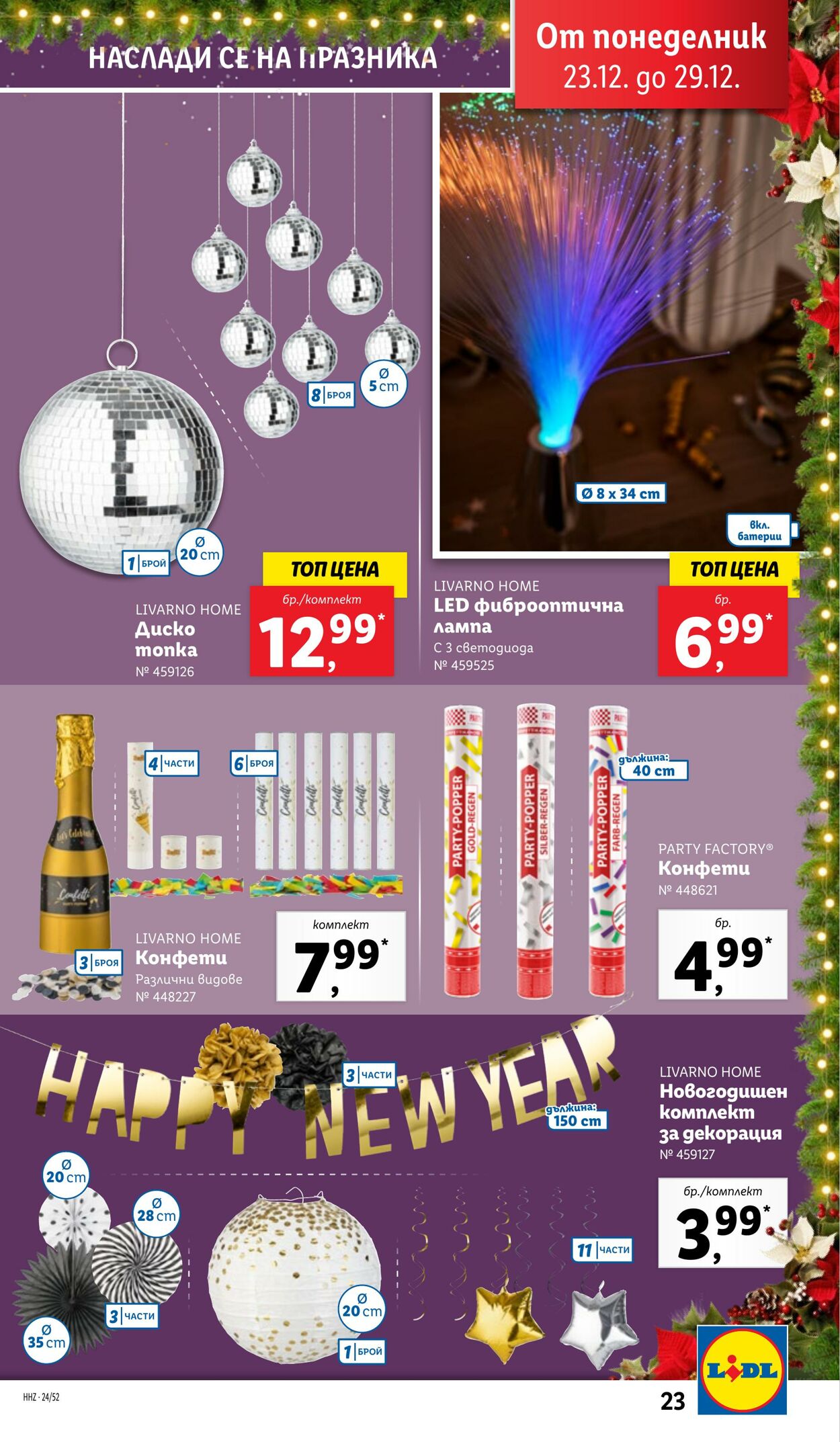 каталог Lidl 23.12.2024 - 29.12.2024