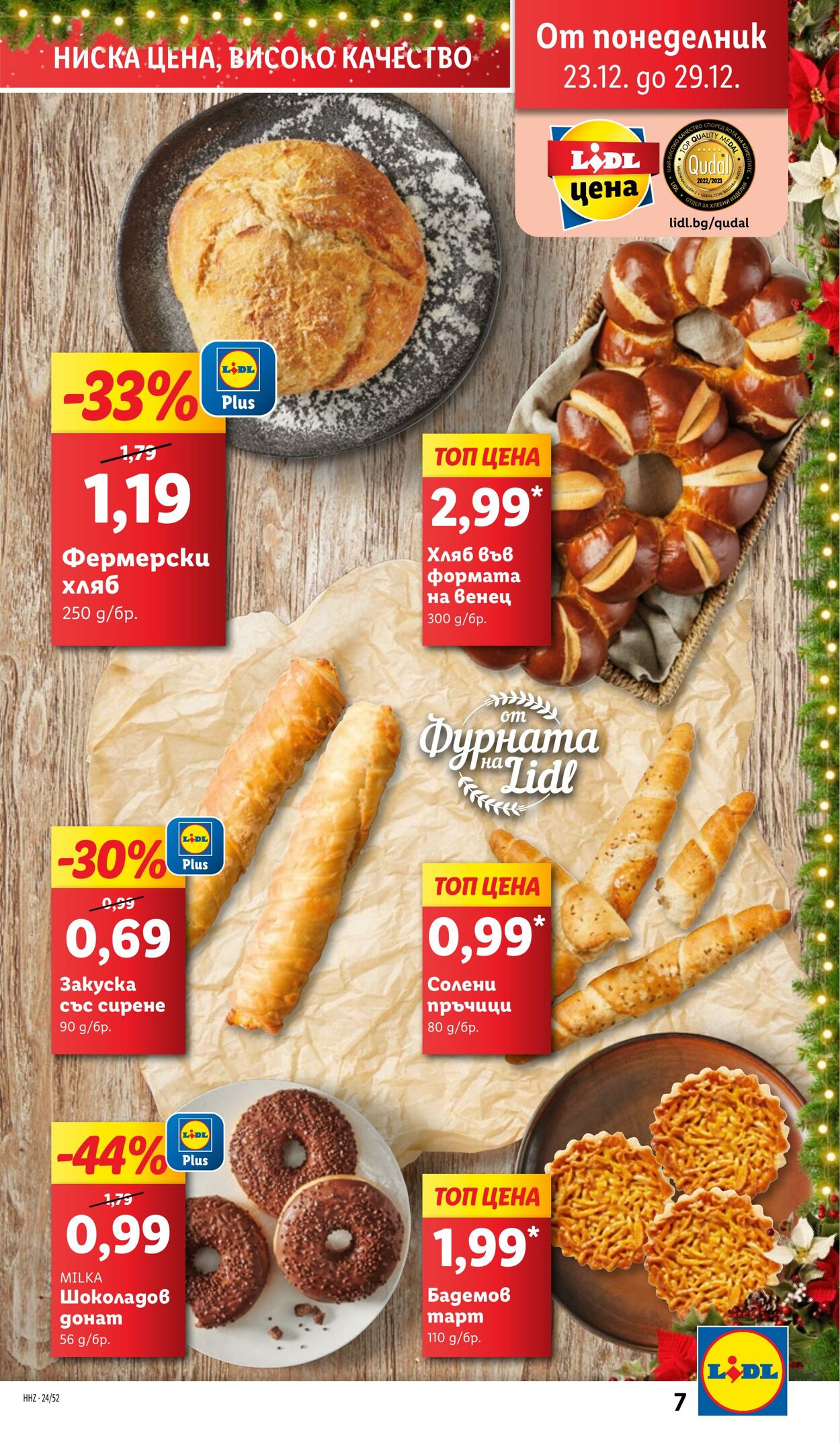 каталог Lidl 23.12.2024 - 29.12.2024