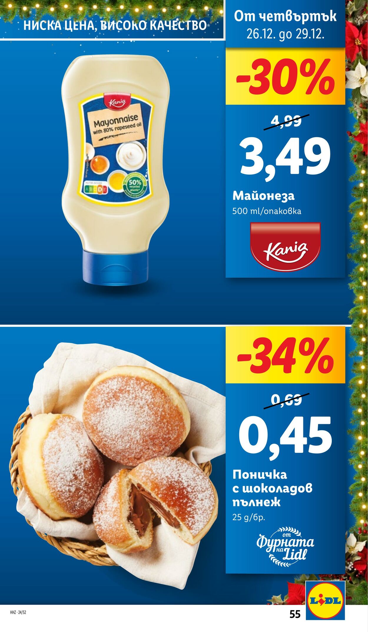 каталог Lidl 23.12.2024 - 29.12.2024