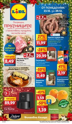 каталог Lidl 23.12.2024 - 29.12.2024