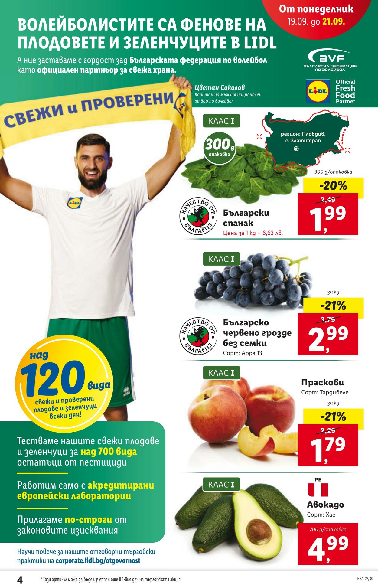 каталог Lidl 19.09.2022 - 25.09.2022