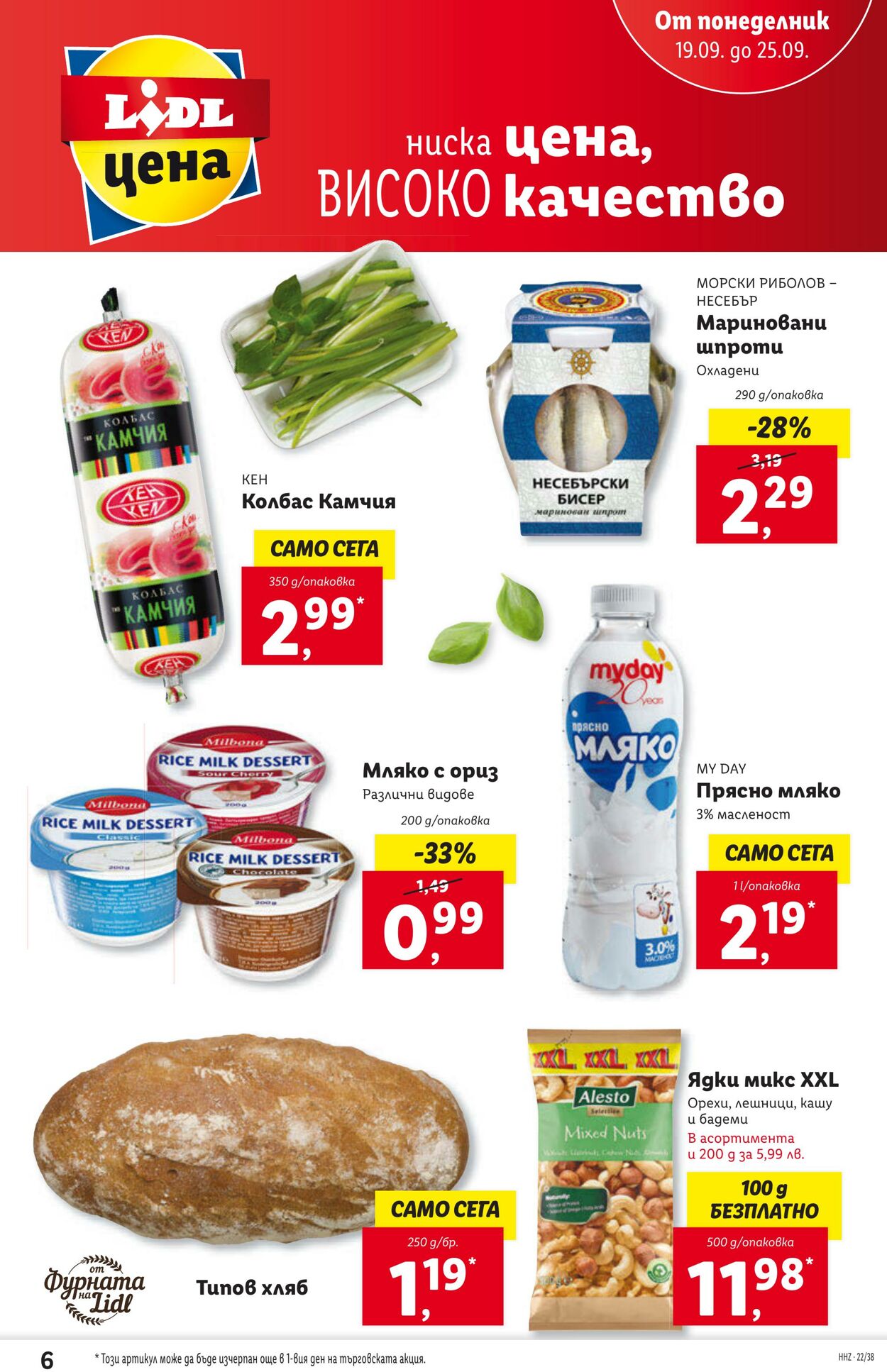 каталог Lidl 19.09.2022 - 25.09.2022