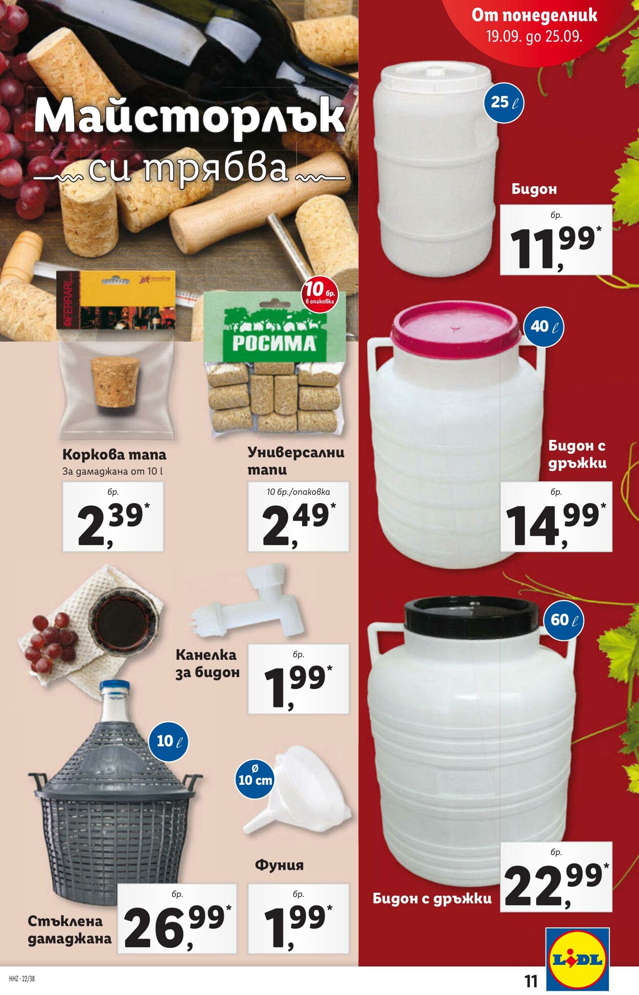 каталог Lidl 19.09.2022 - 25.09.2022