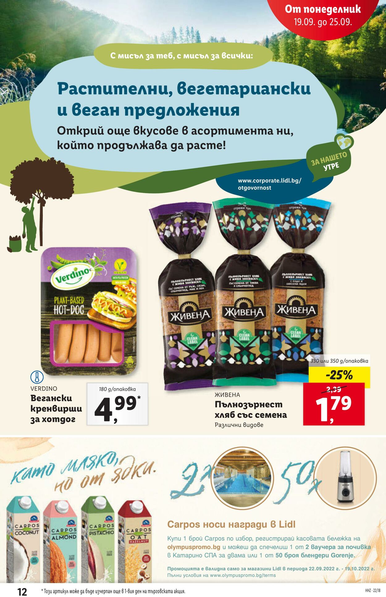 каталог Lidl 19.09.2022 - 25.09.2022