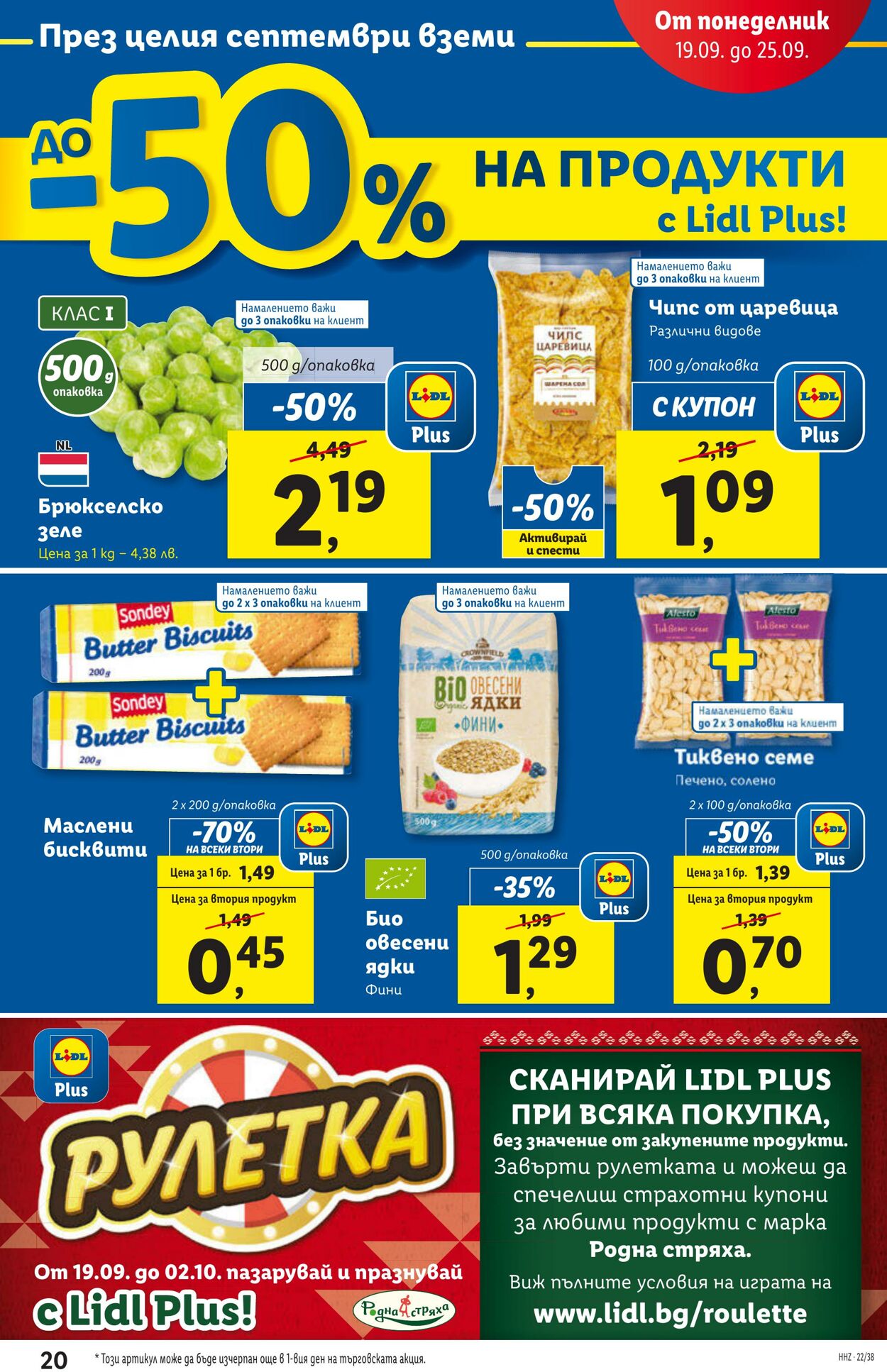 каталог Lidl 19.09.2022 - 25.09.2022