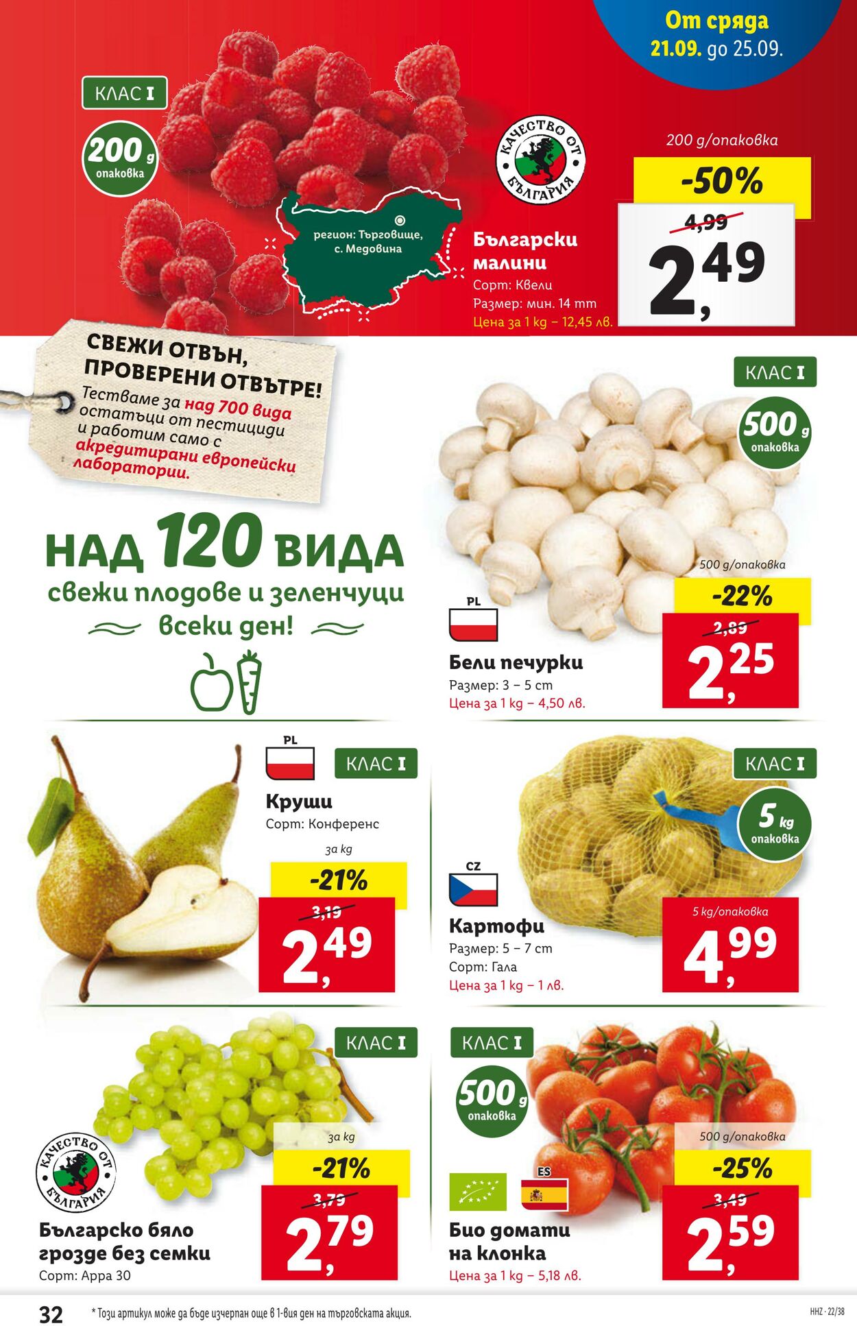 каталог Lidl 19.09.2022 - 25.09.2022