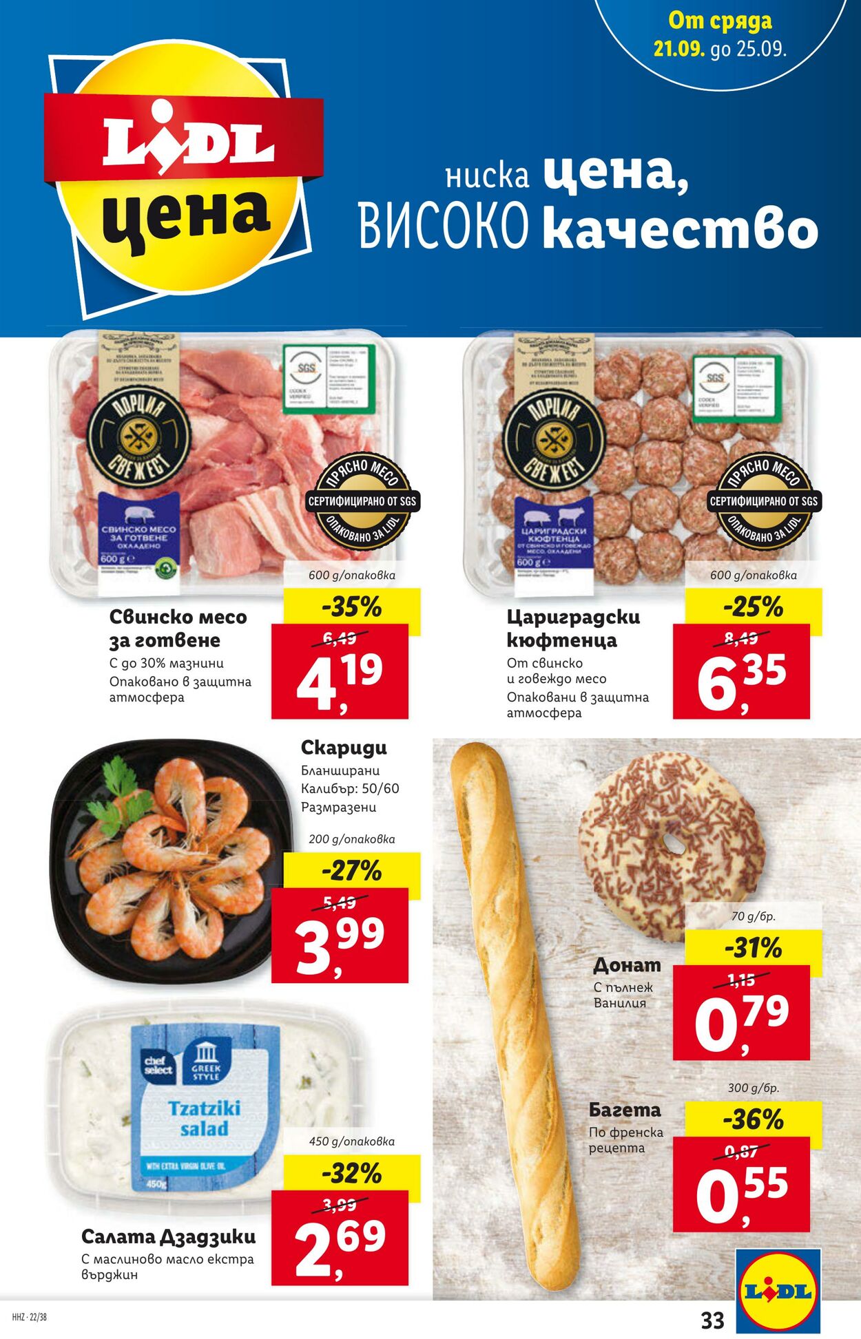 каталог Lidl 19.09.2022 - 25.09.2022