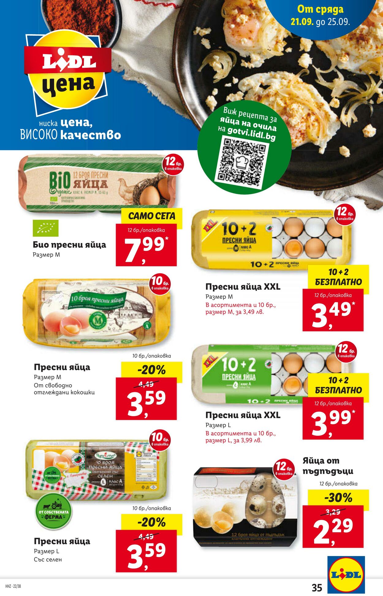 каталог Lidl 19.09.2022 - 25.09.2022