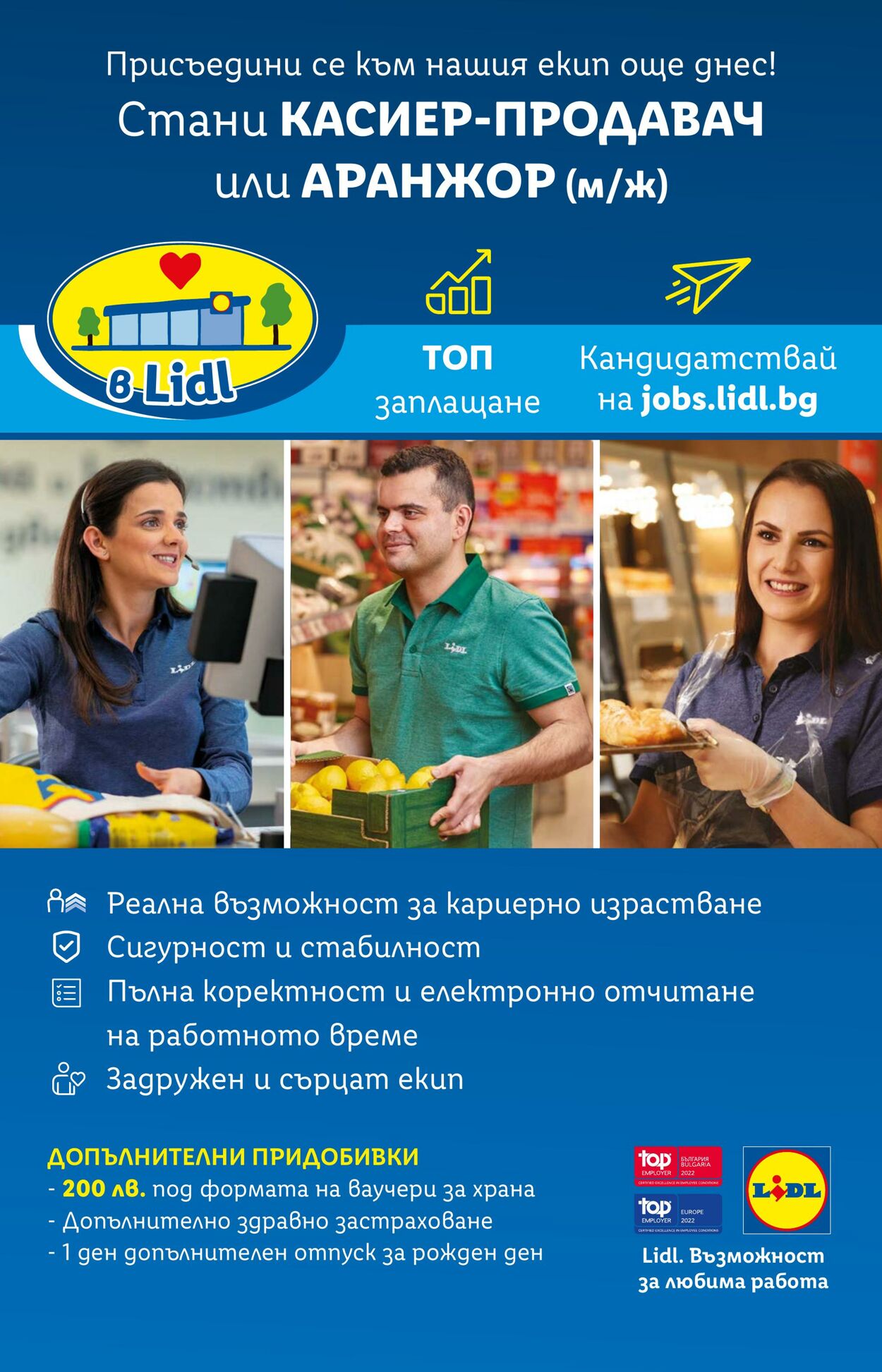 каталог Lidl 19.09.2022 - 25.09.2022