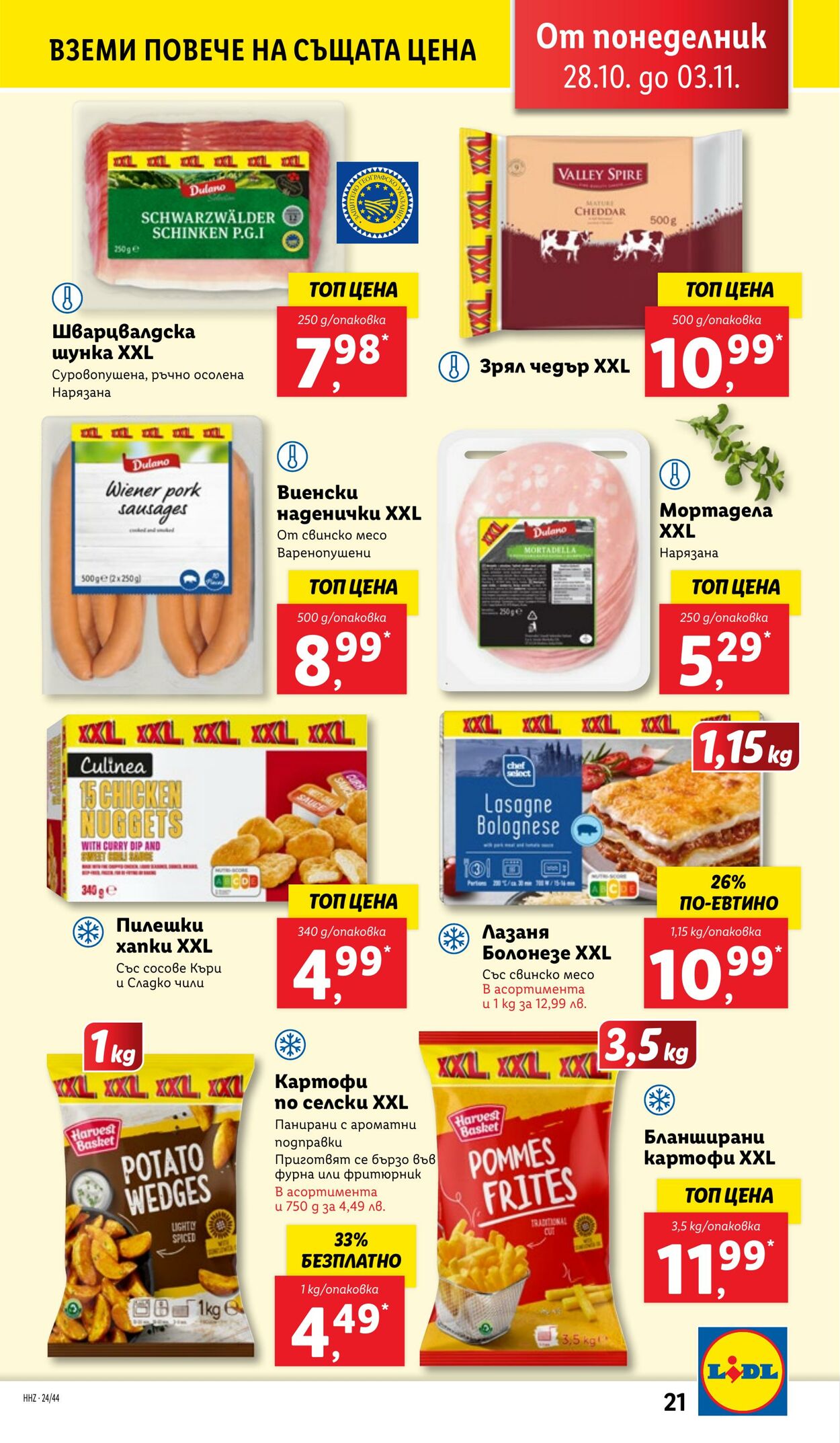 каталог Lidl 28.10.2024 - 03.11.2024