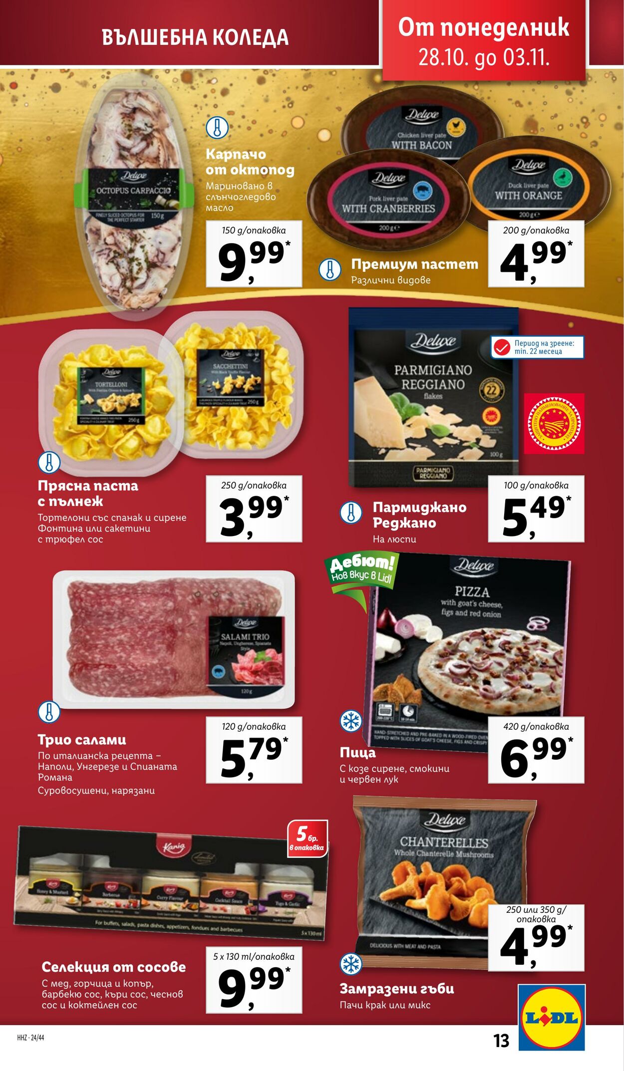 каталог Lidl 28.10.2024 - 03.11.2024