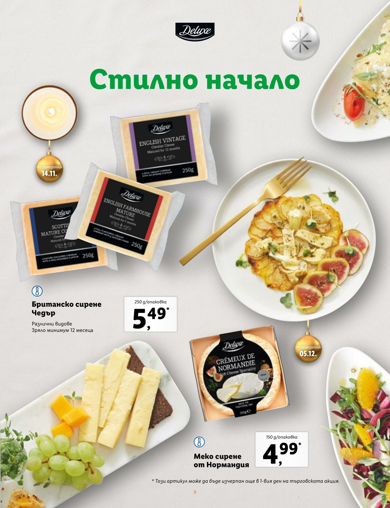 каталог Lidl 17.11.2022 - 31.12.2022