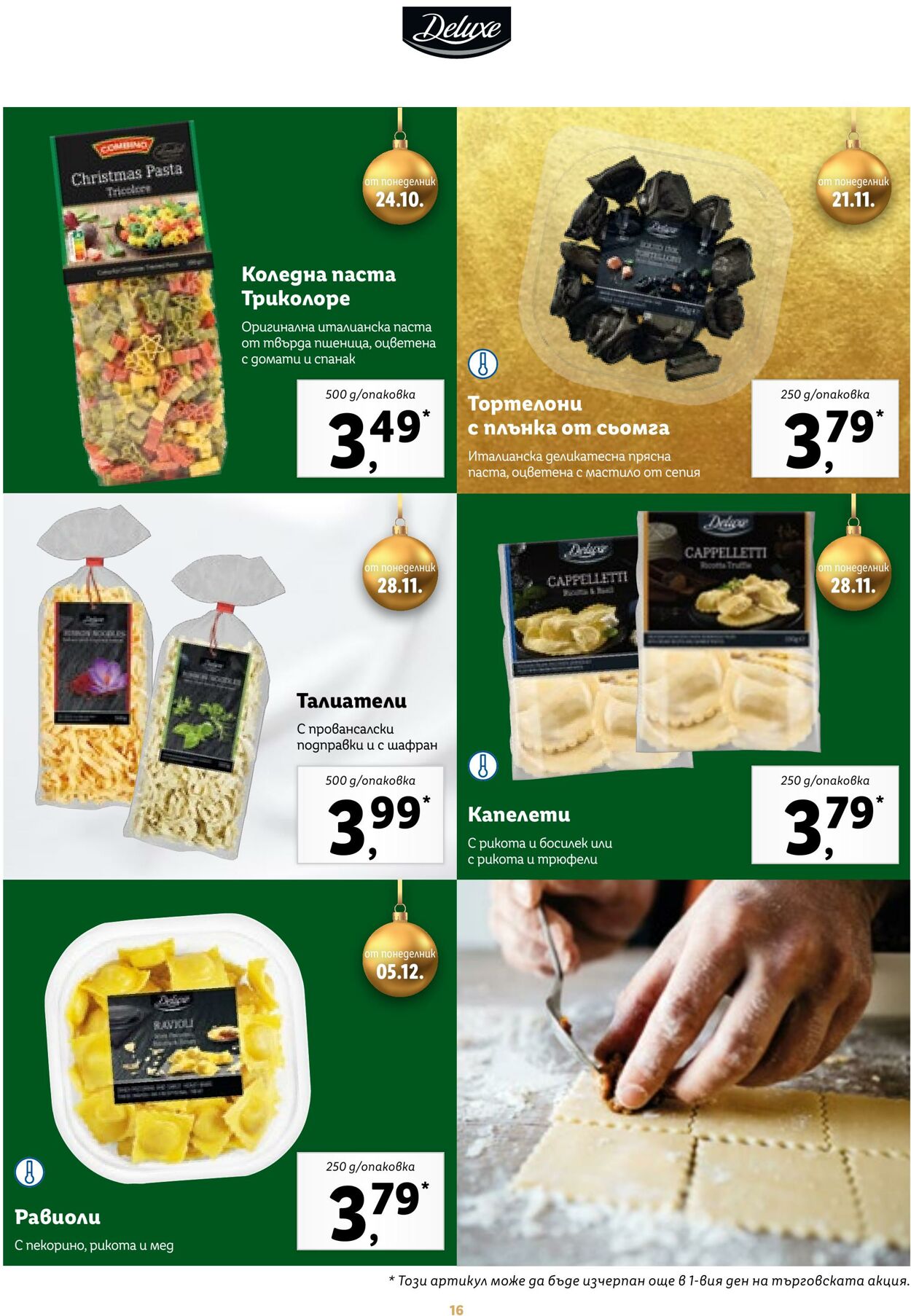 каталог Lidl 17.11.2022 - 31.12.2022