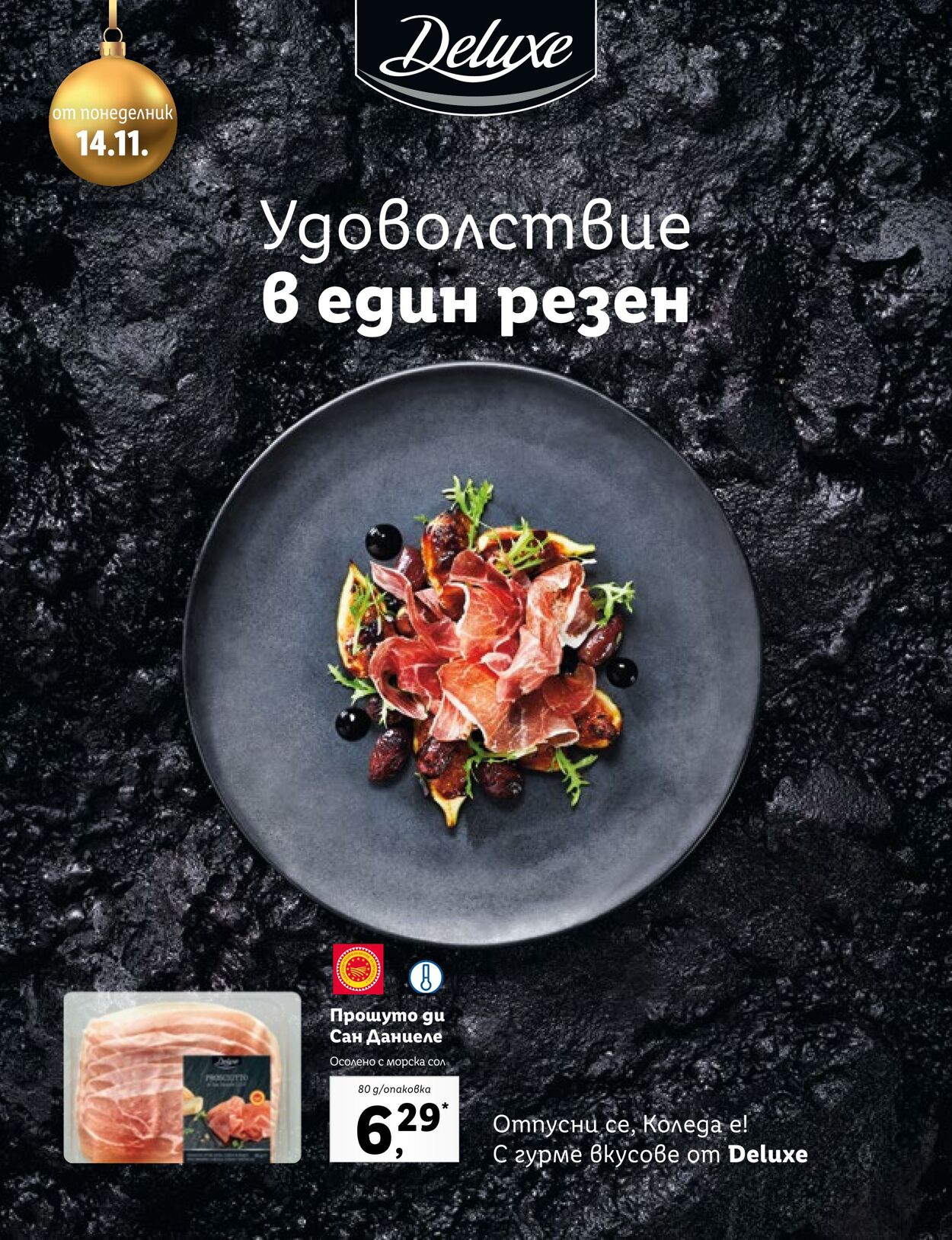 каталог Lidl 17.11.2022 - 31.12.2022