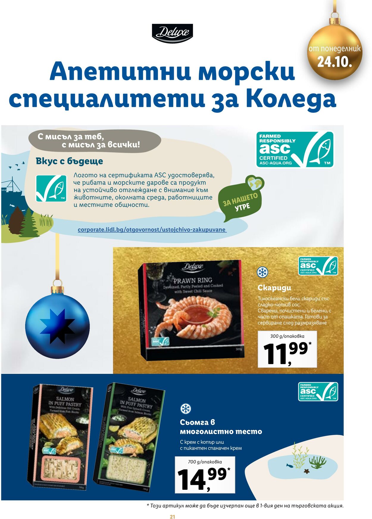 каталог Lidl 17.11.2022 - 31.12.2022