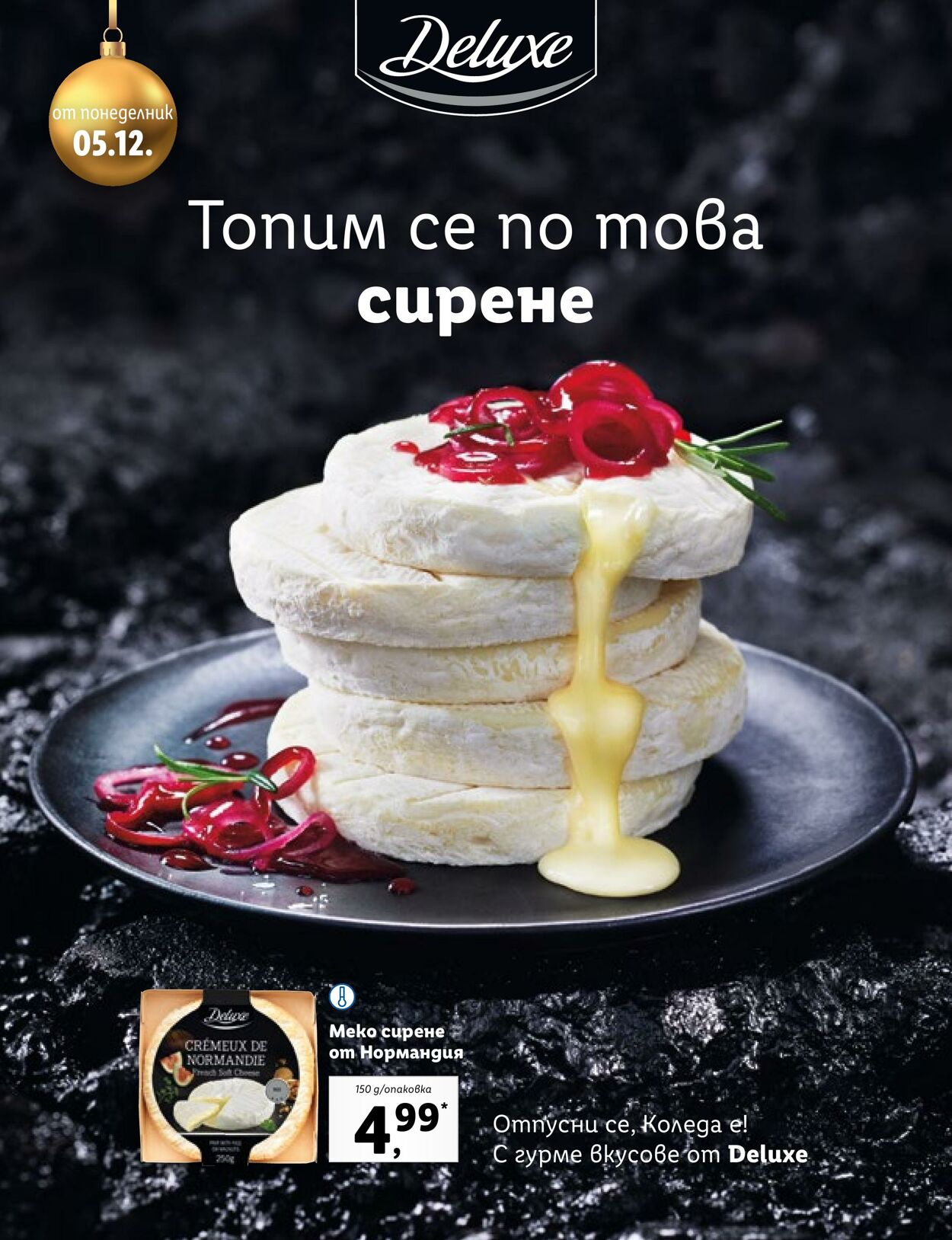 каталог Lidl 17.11.2022 - 31.12.2022