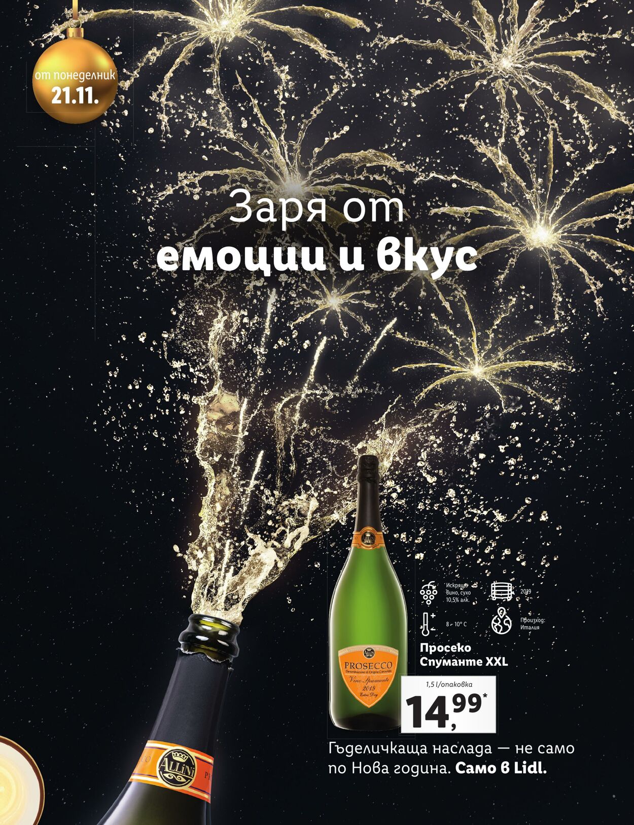 каталог Lidl 17.11.2022 - 31.12.2022