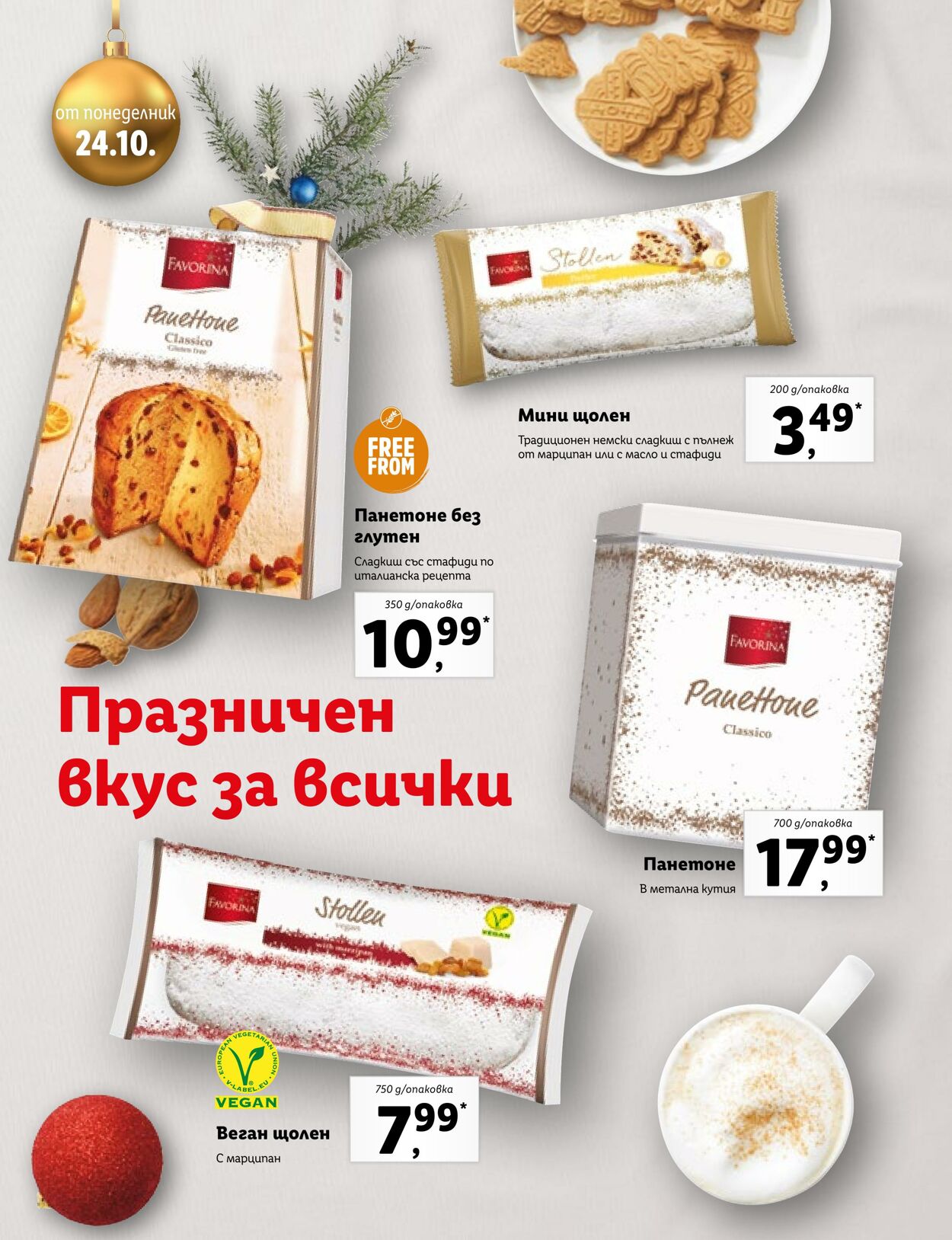 каталог Lidl 17.11.2022 - 31.12.2022