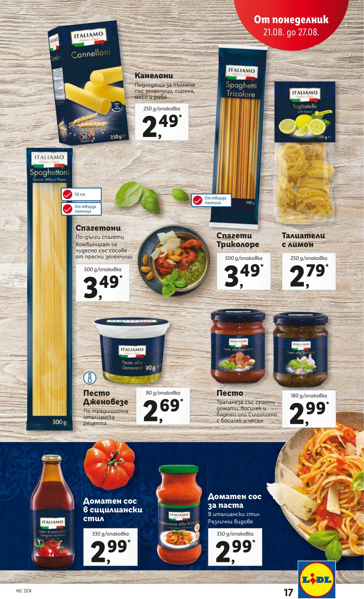 каталог Lidl 21.08.2023 - 27.08.2023