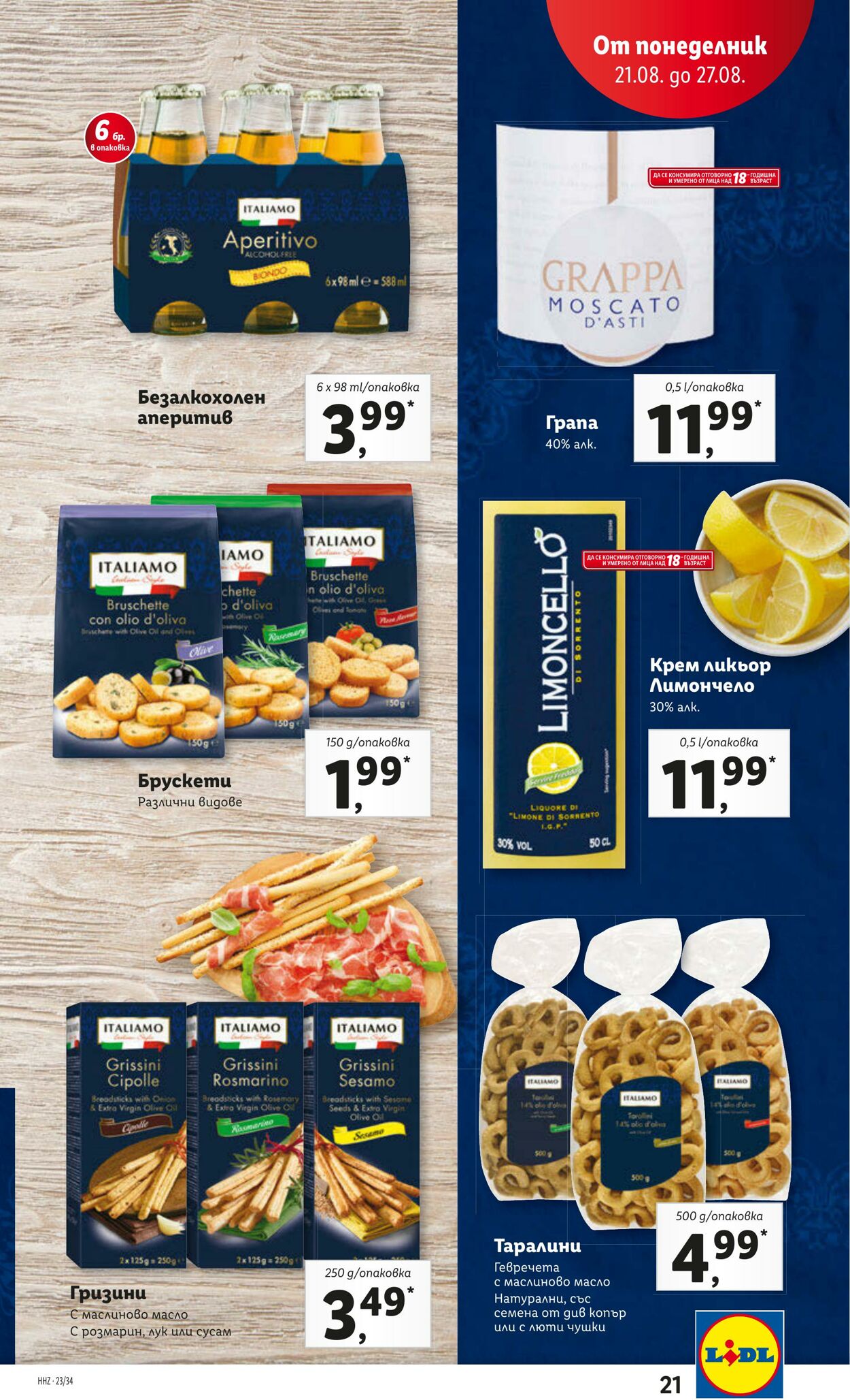 каталог Lidl 21.08.2023 - 27.08.2023