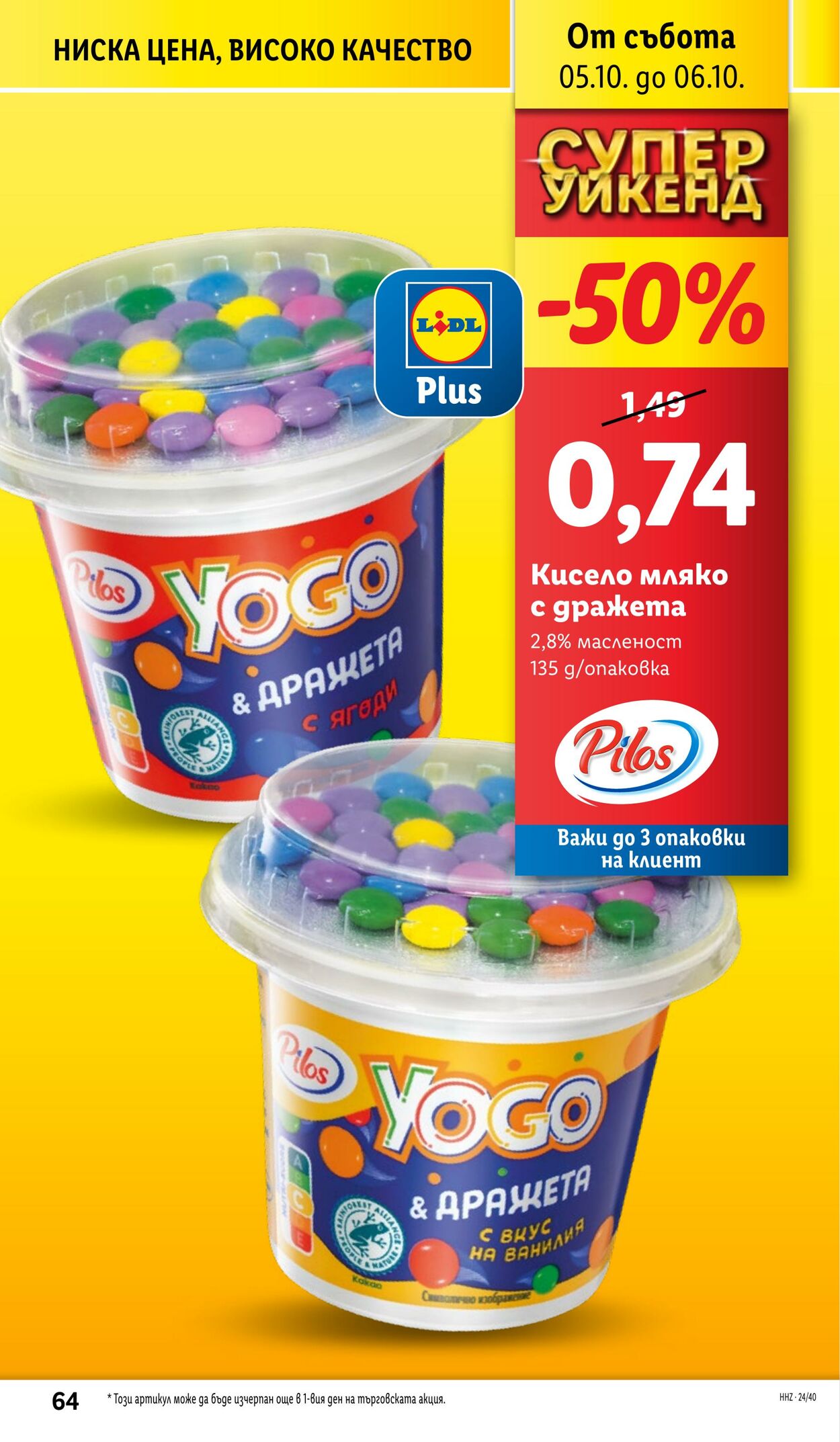 каталог Lidl 30.09.2024 - 06.10.2024