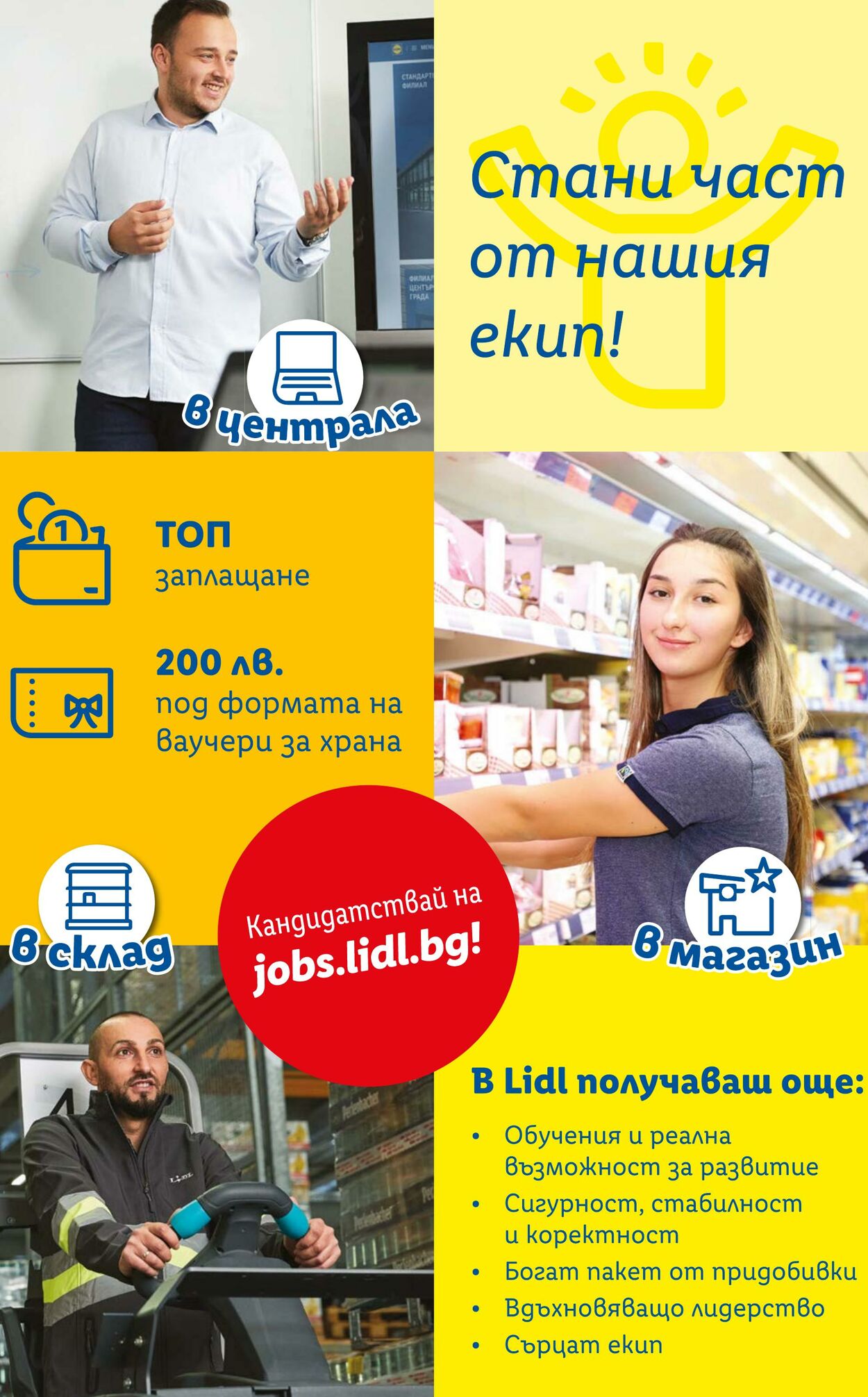 каталог Lidl 10.07.2023 - 16.07.2023