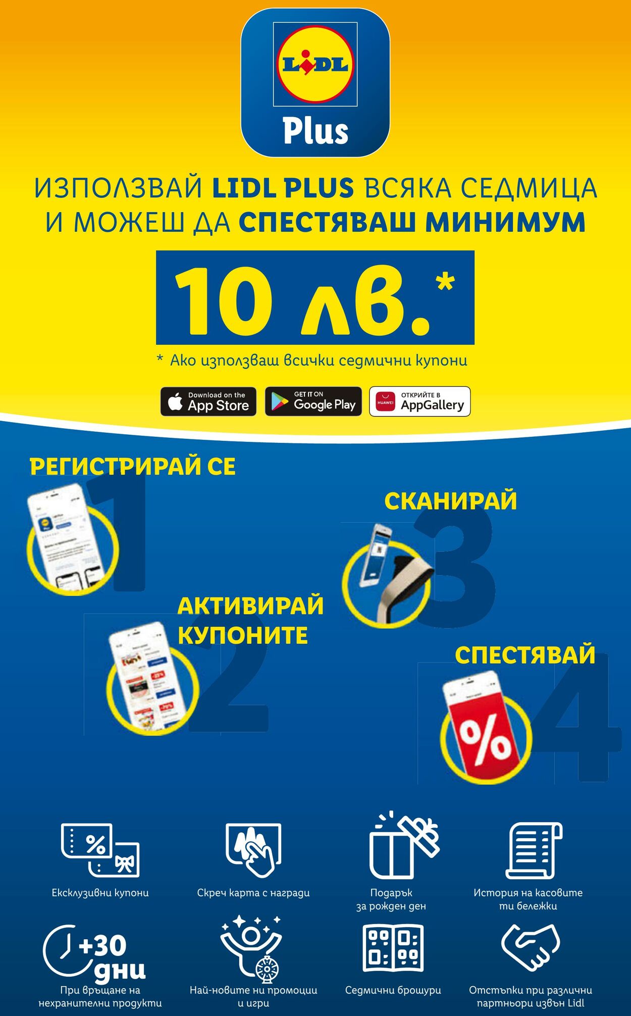 каталог Lidl 10.07.2023 - 16.07.2023