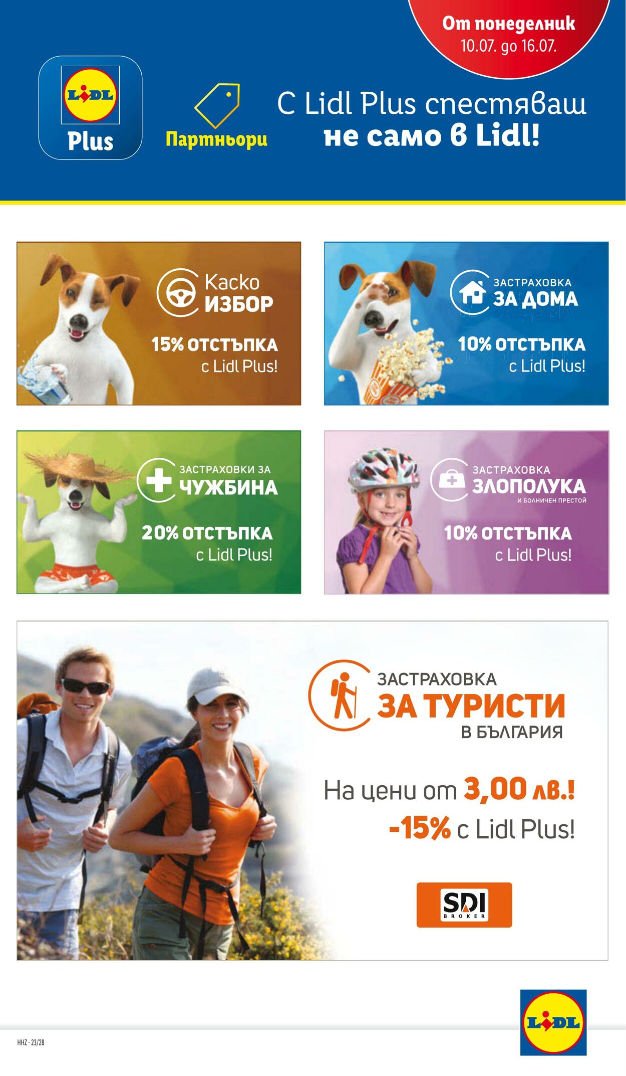 каталог Lidl 10.07.2023 - 16.07.2023