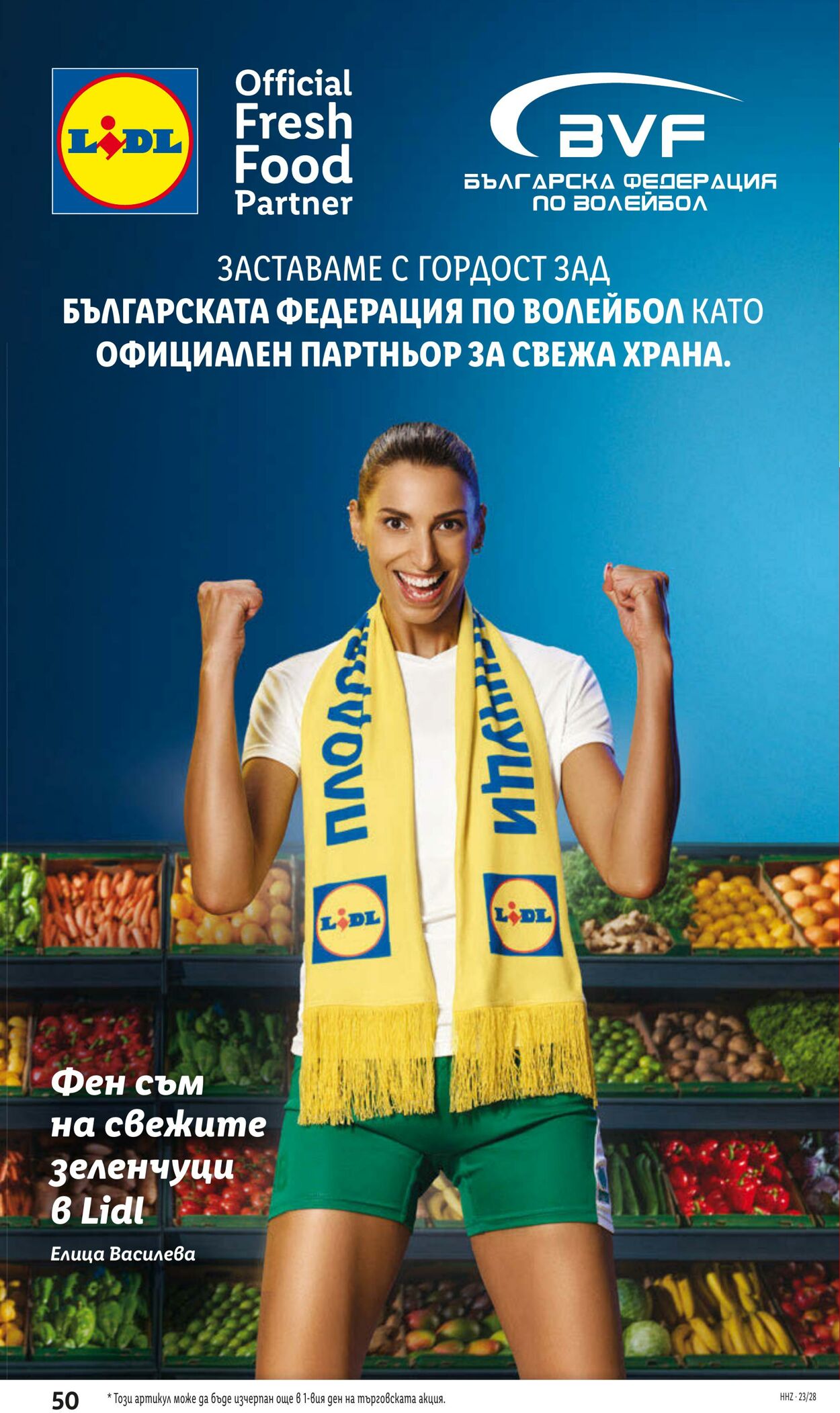 каталог Lidl 10.07.2023 - 16.07.2023