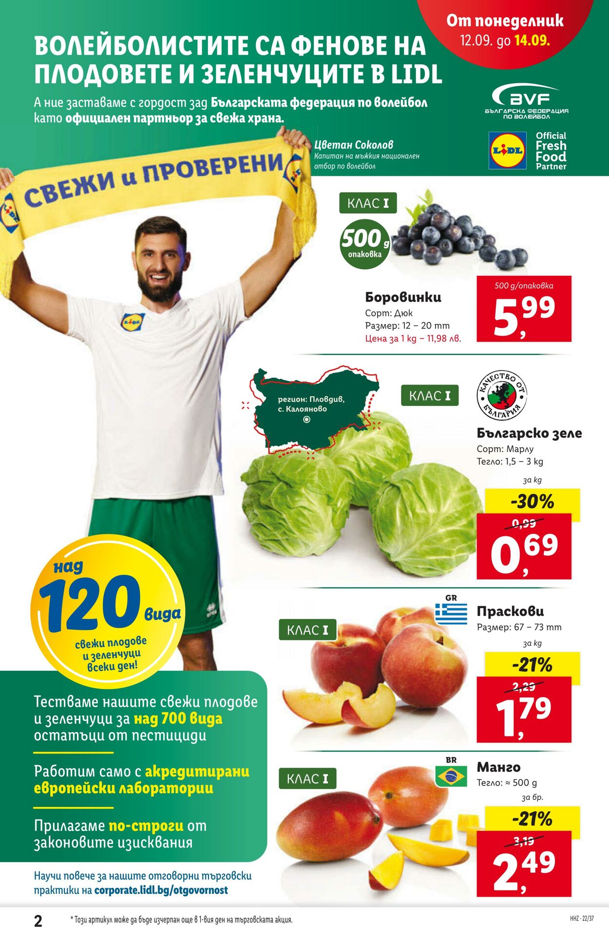 каталог Lidl 12.09.2022 - 18.09.2022