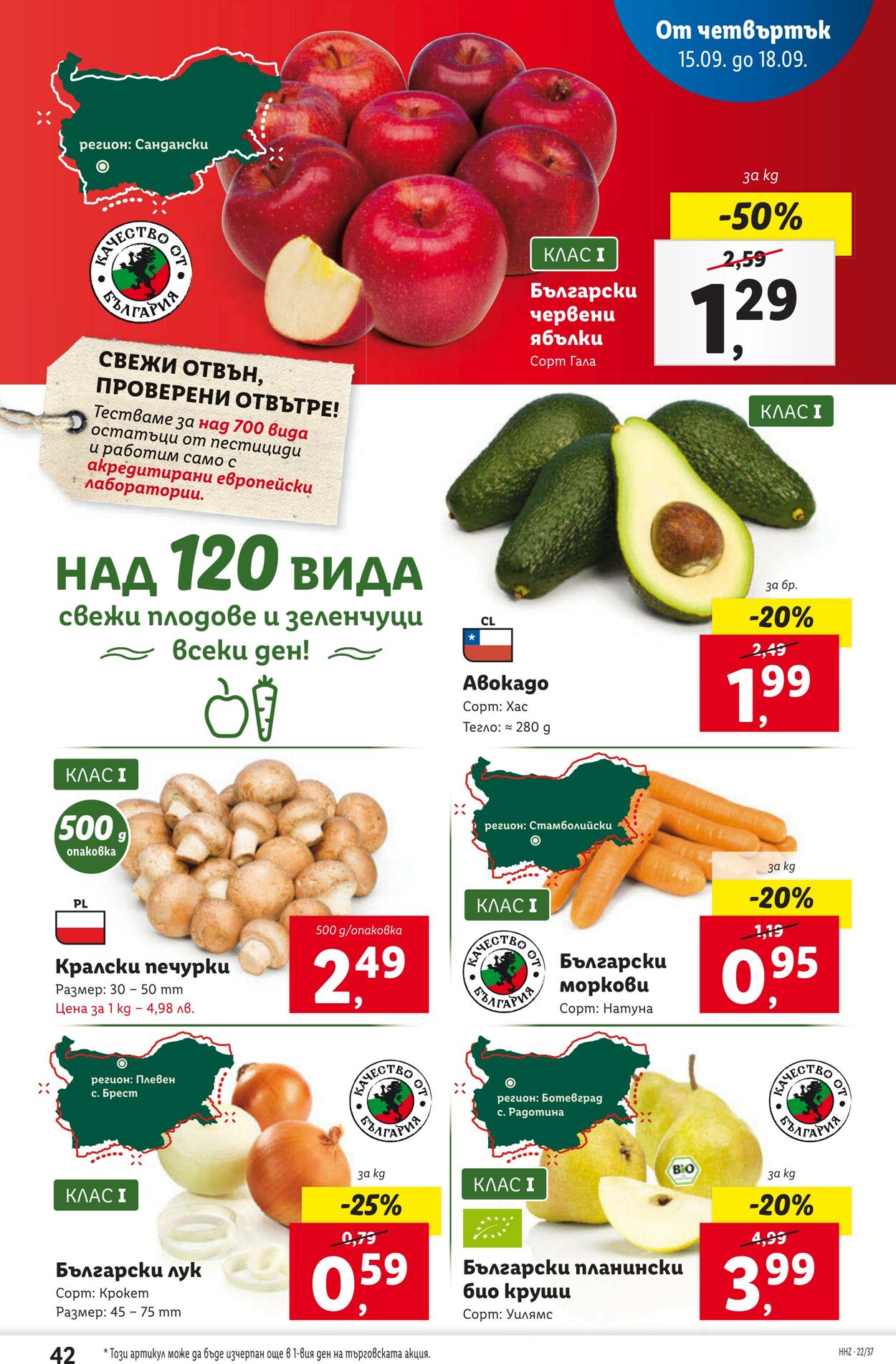 каталог Lidl 12.09.2022 - 18.09.2022