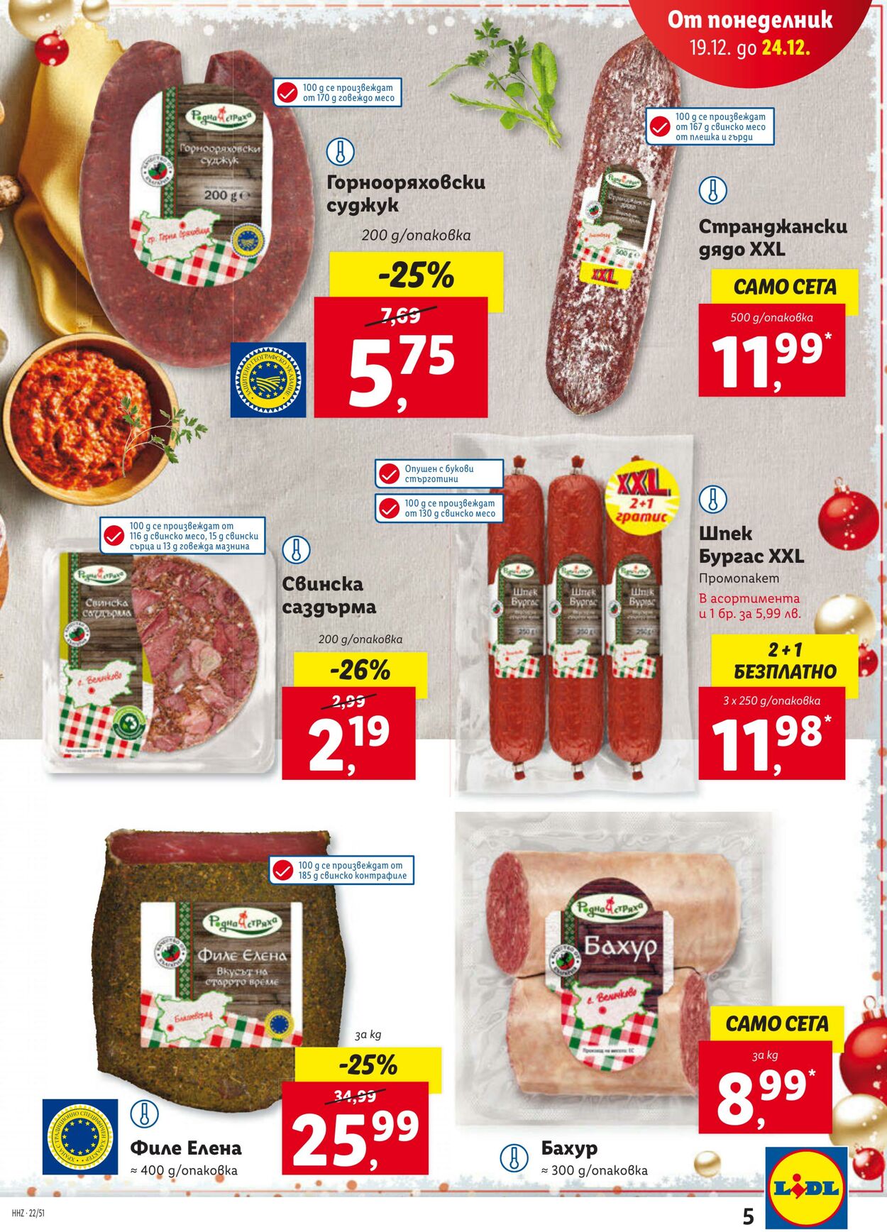 каталог Lidl 19.12.2022 - 24.12.2022