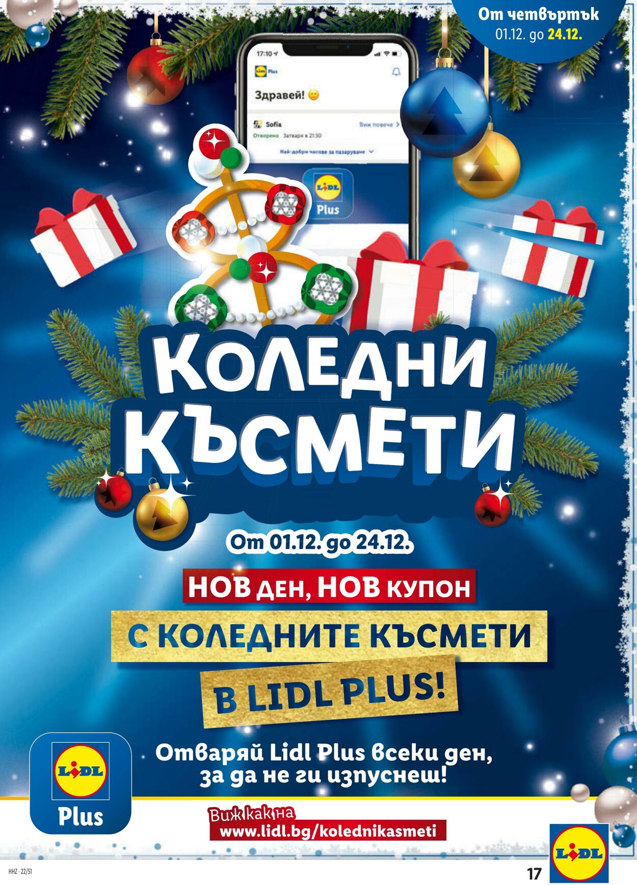 каталог Lidl 19.12.2022 - 24.12.2022