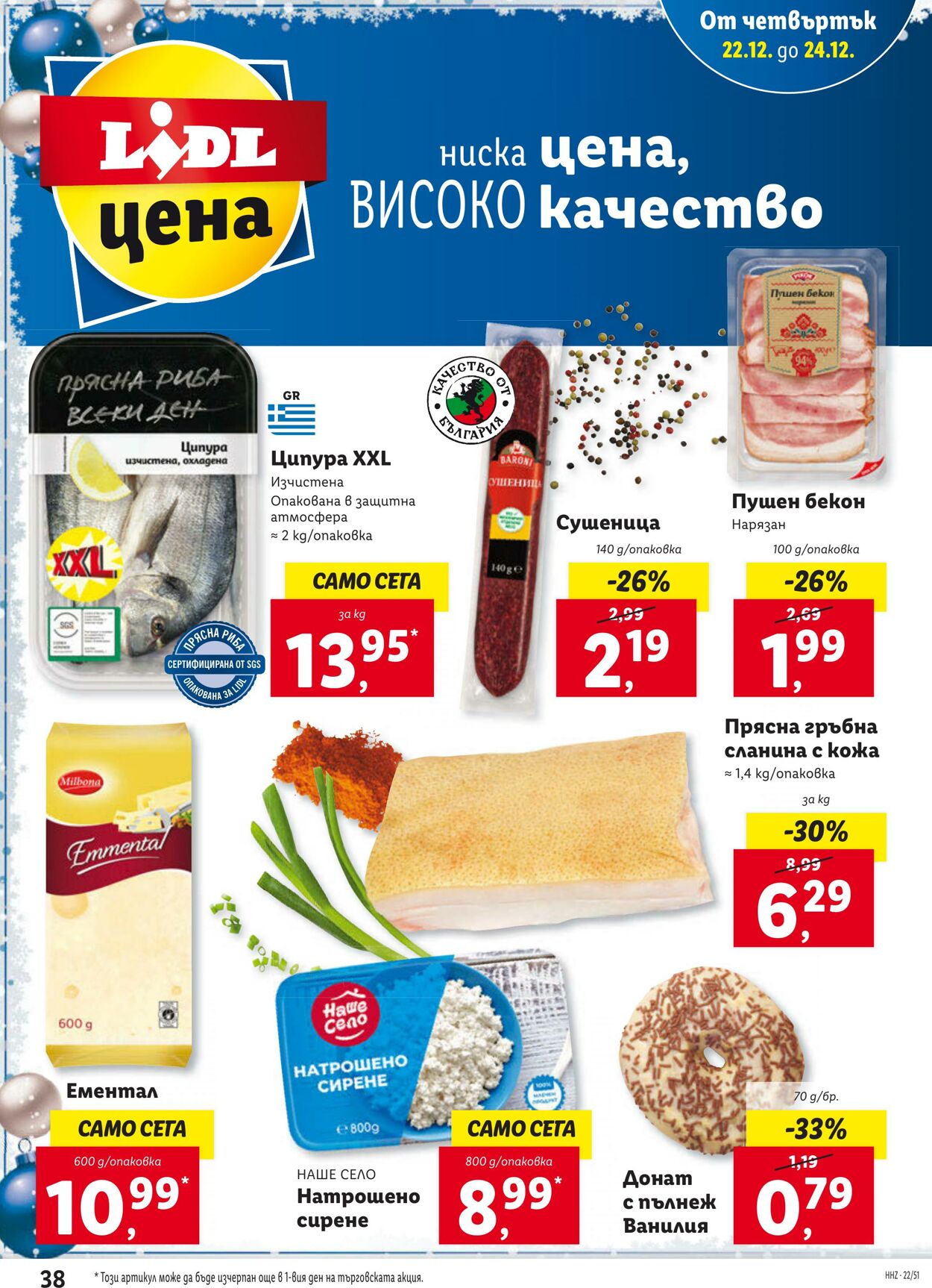 каталог Lidl 19.12.2022 - 24.12.2022