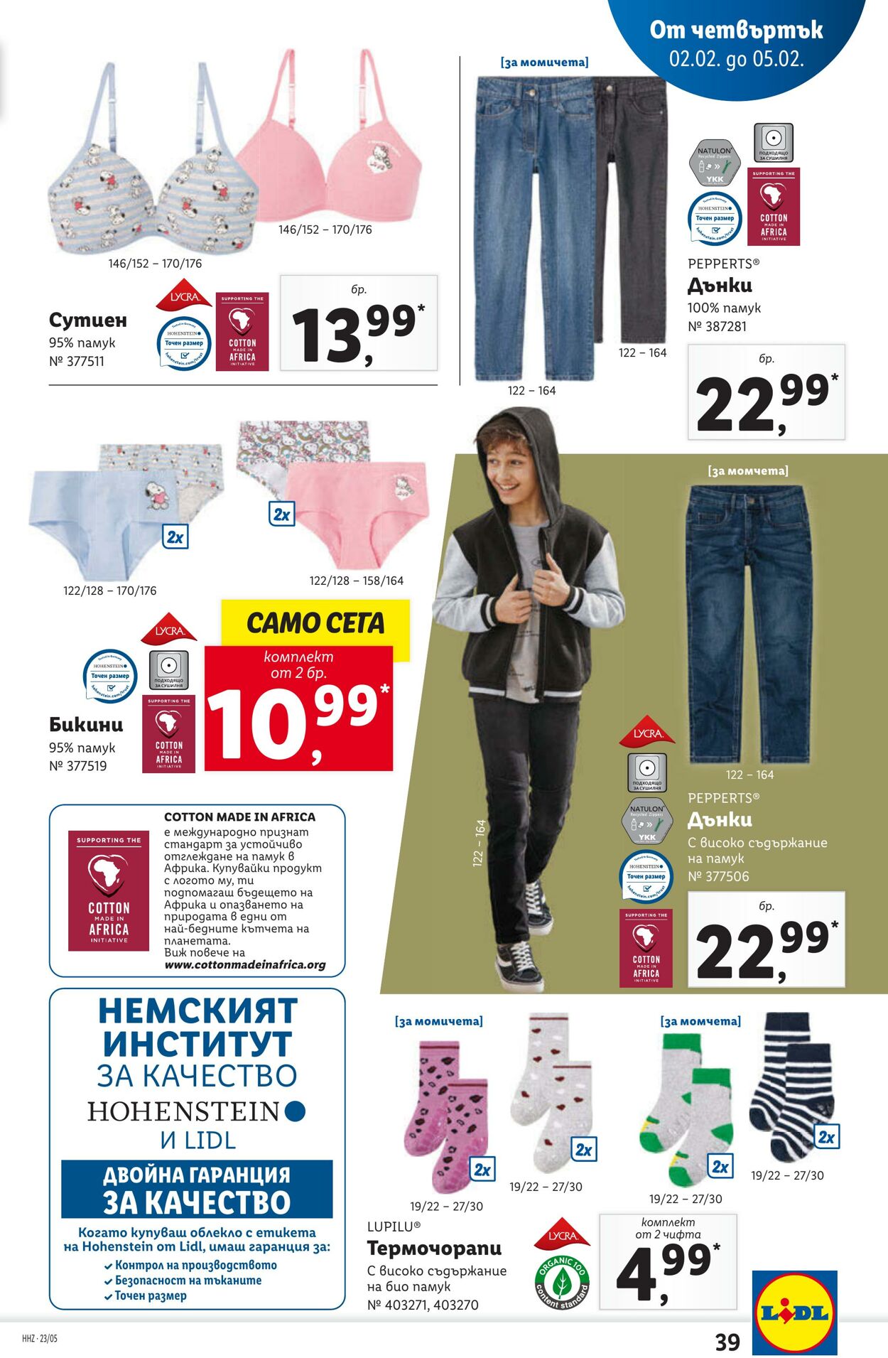 каталог Lidl 30.01.2023 - 05.02.2023