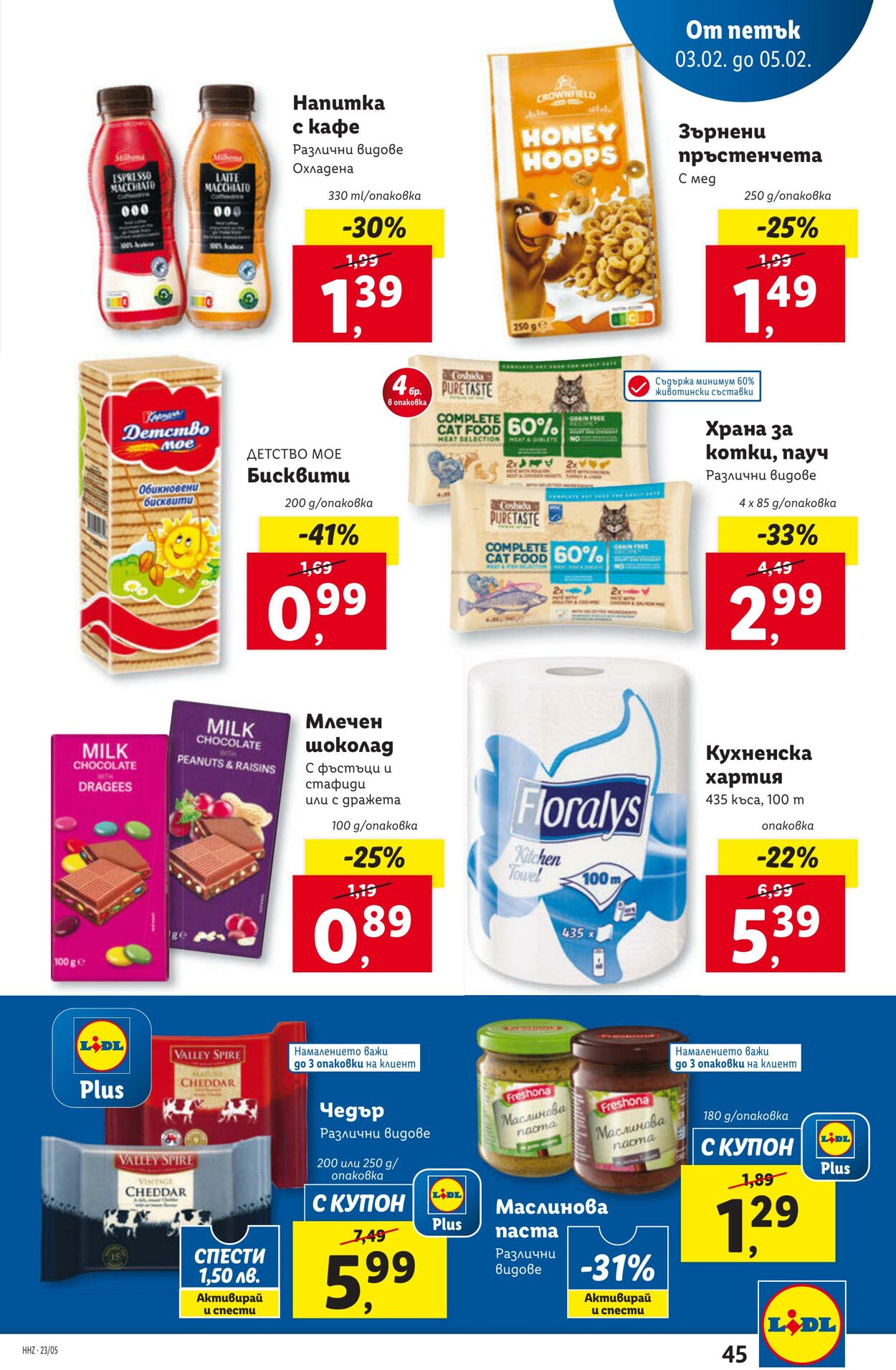 каталог Lidl 30.01.2023 - 05.02.2023