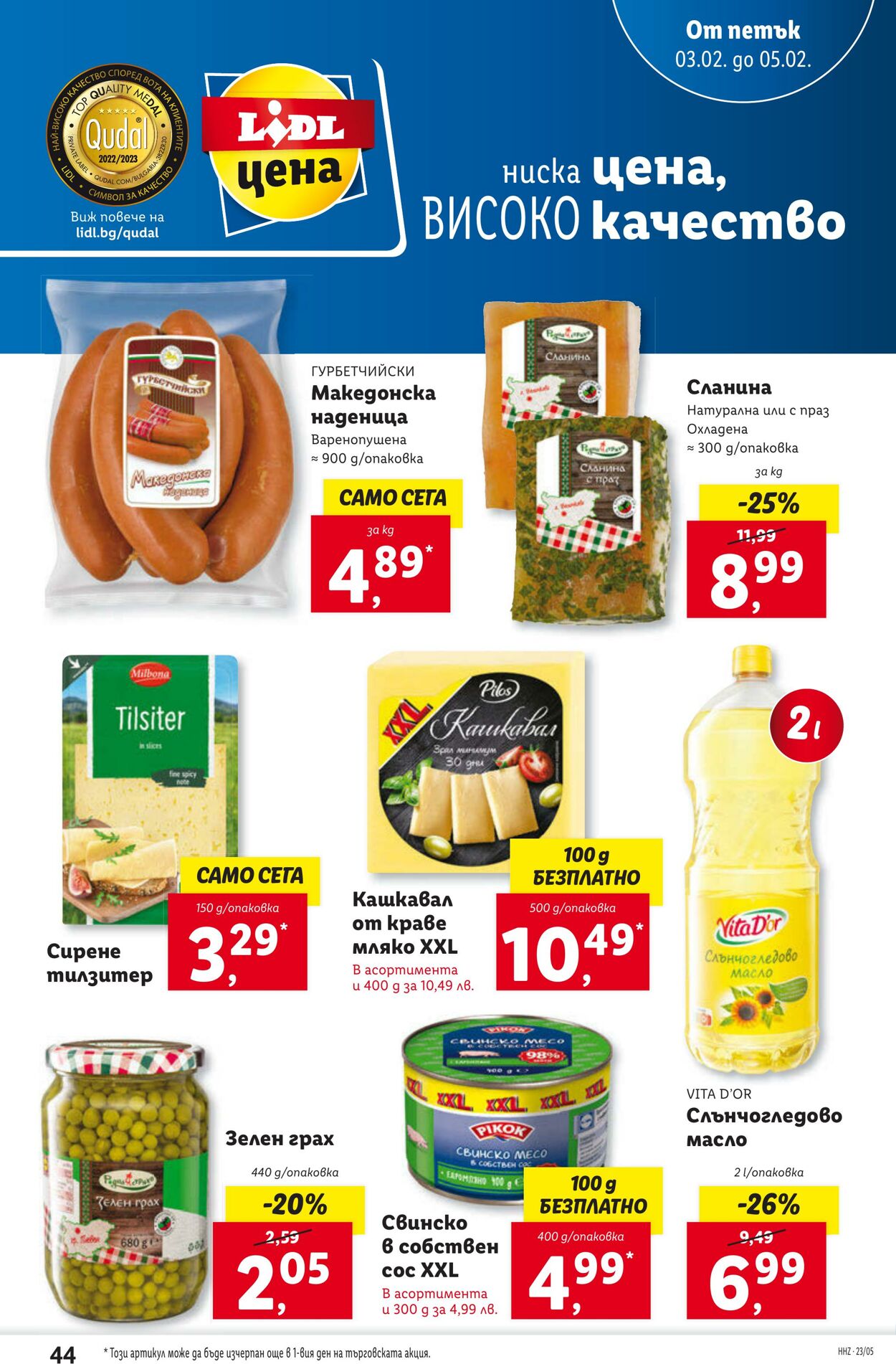 каталог Lidl 30.01.2023 - 05.02.2023