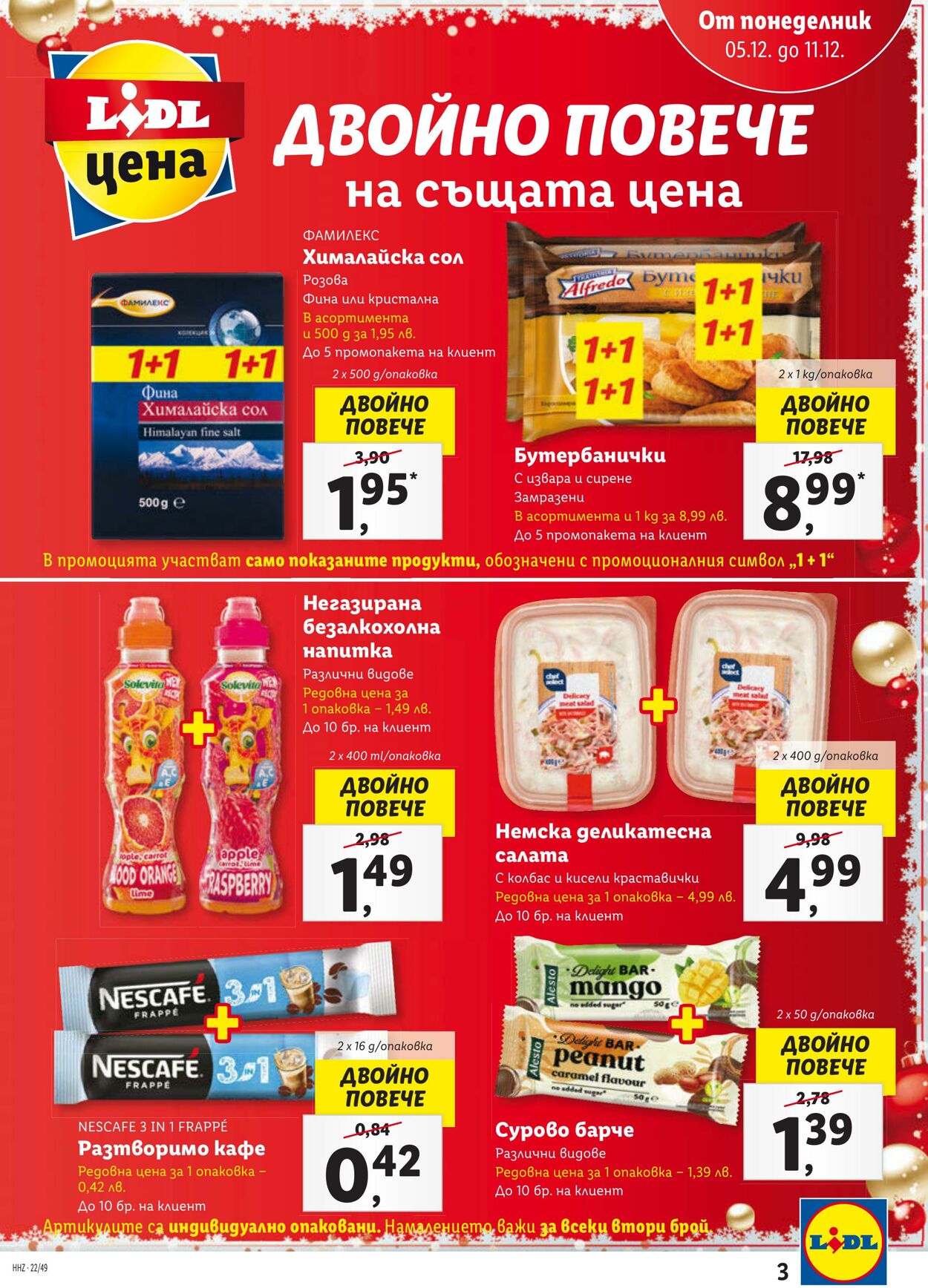 каталог Lidl 05.12.2022 - 11.12.2022