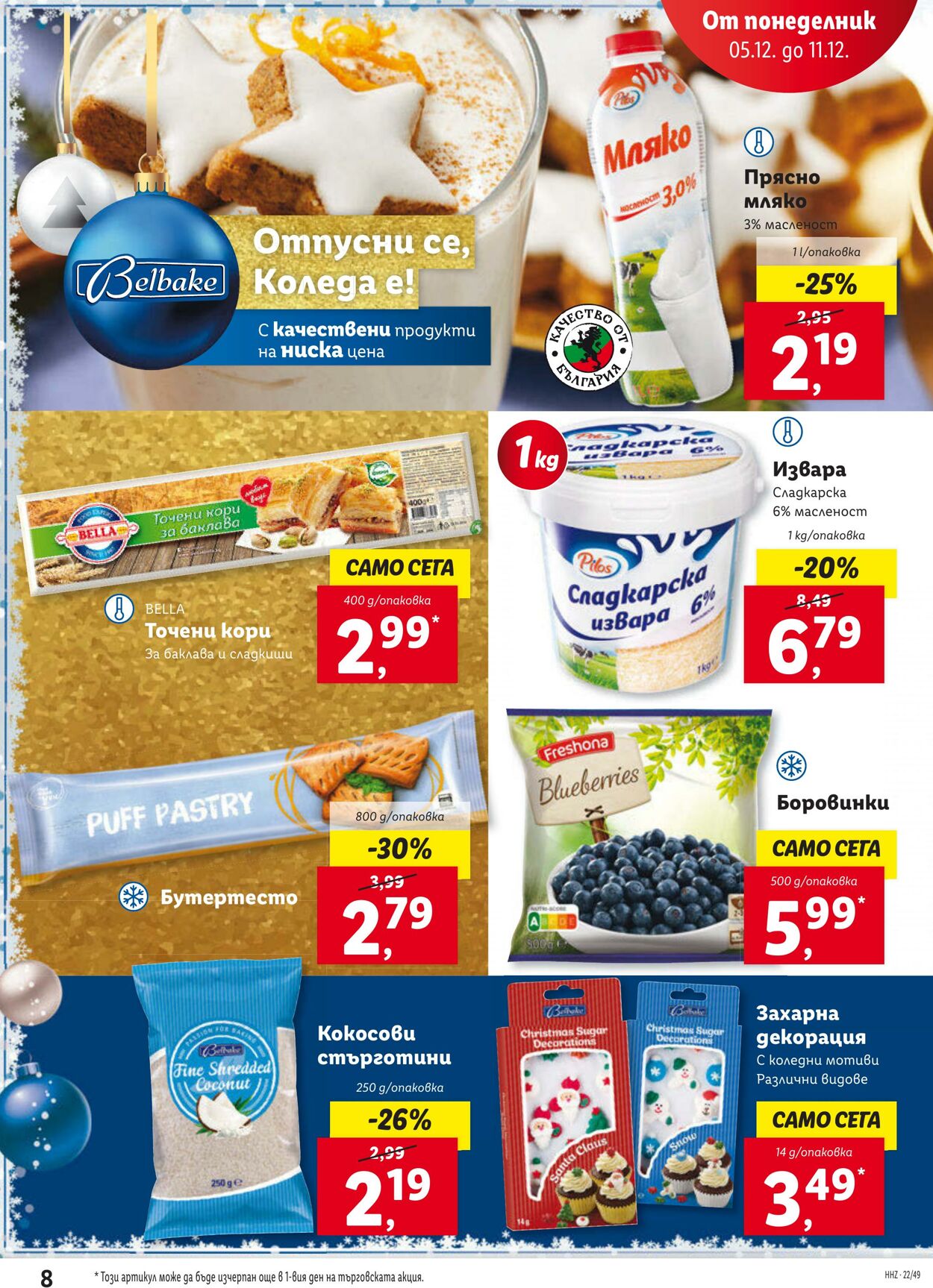 каталог Lidl 05.12.2022 - 11.12.2022