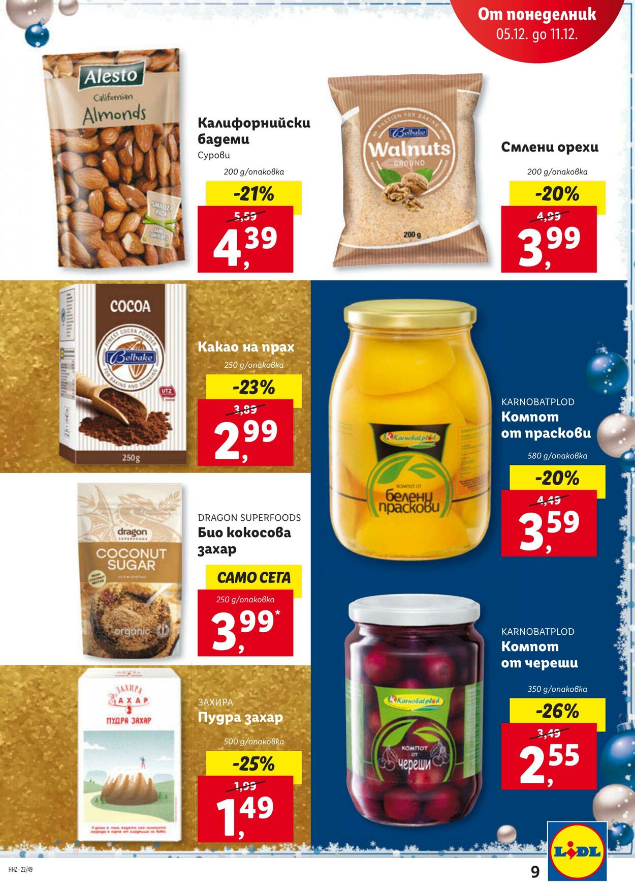 каталог Lidl 05.12.2022 - 11.12.2022