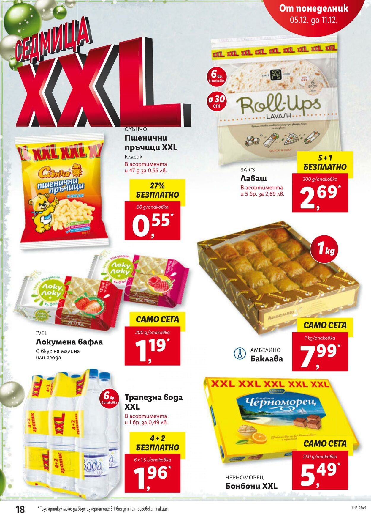 каталог Lidl 05.12.2022 - 11.12.2022