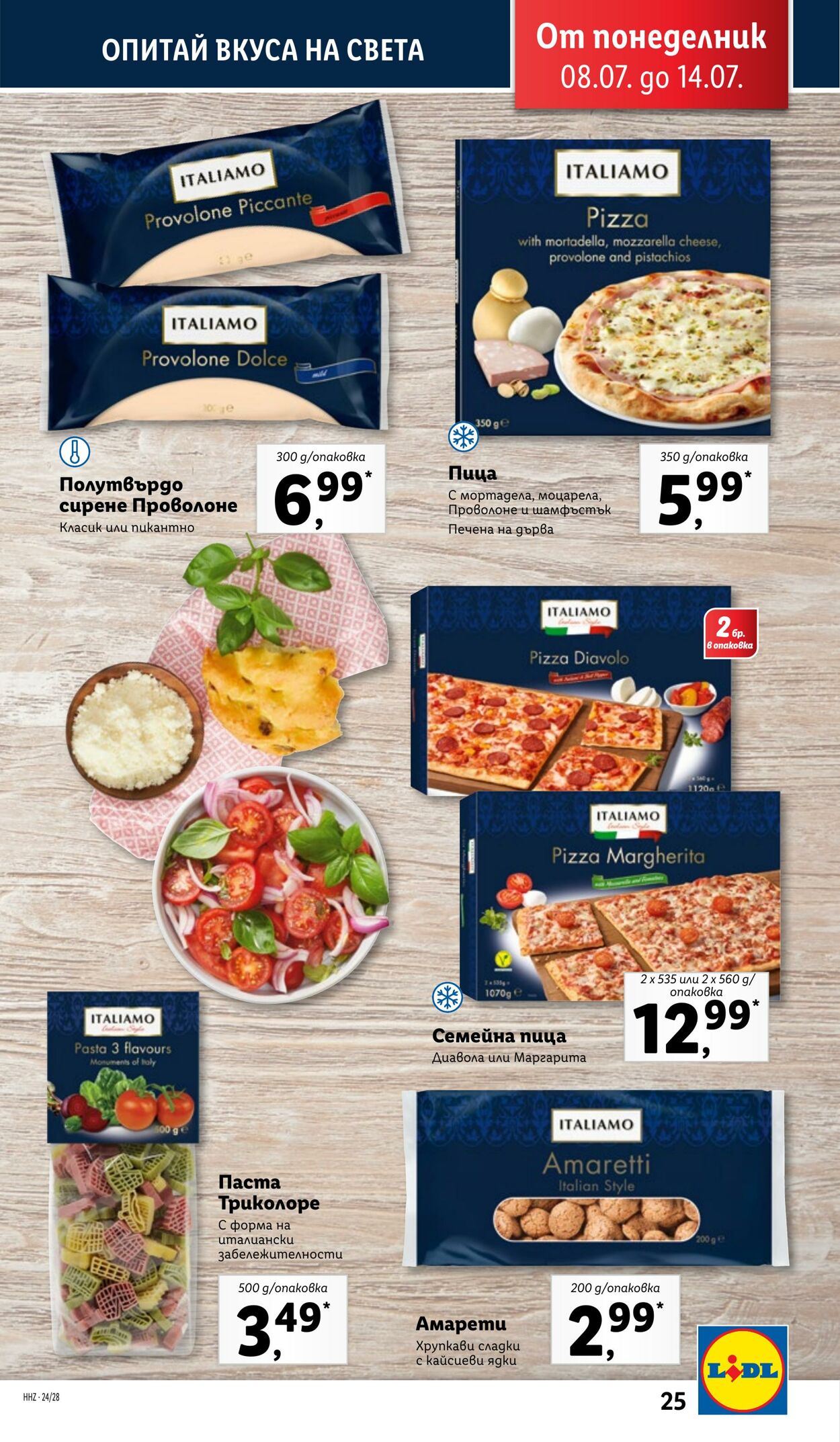 каталог Lidl 08.07.2024 - 14.07.2024