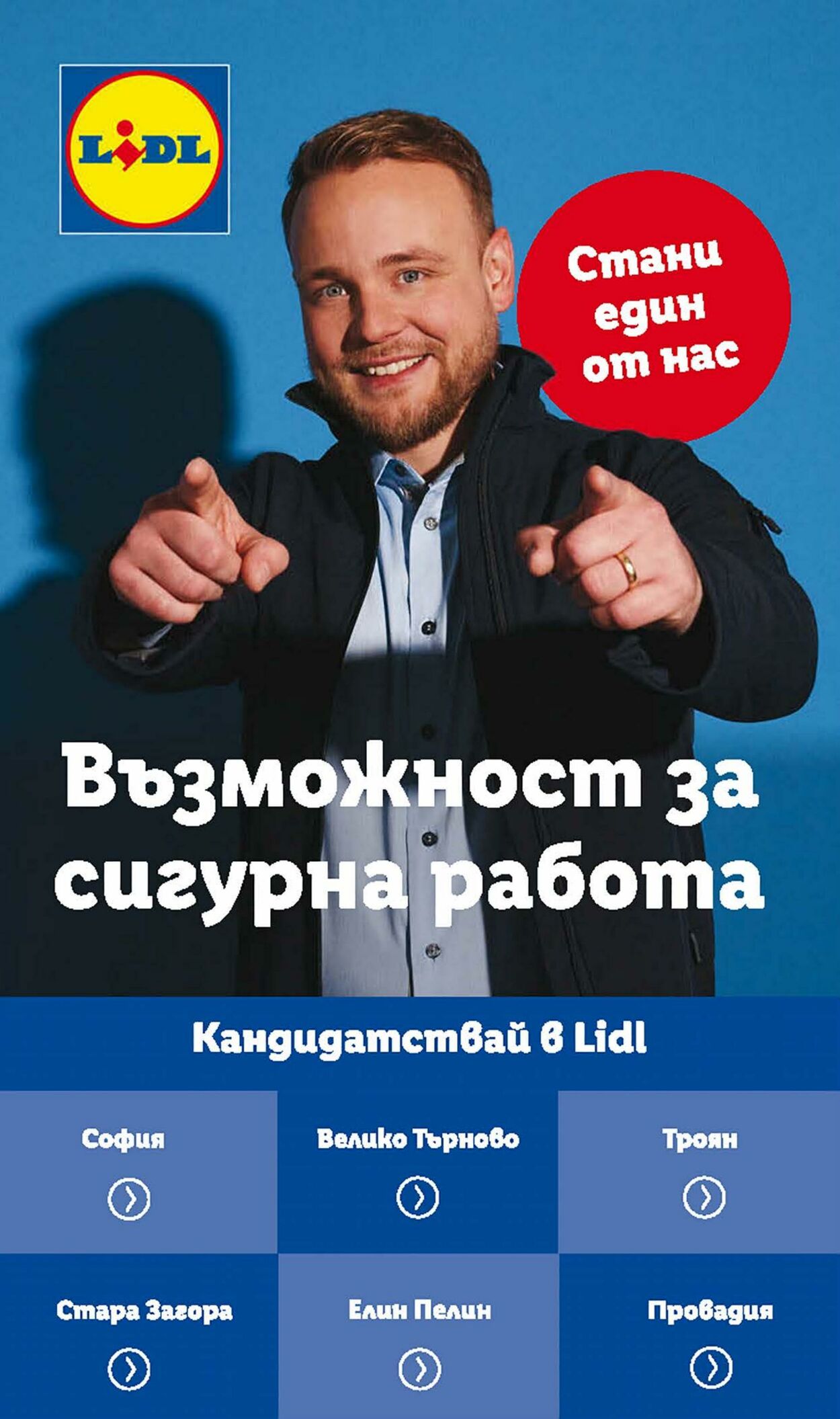 каталог Lidl 08.07.2024 - 14.07.2024