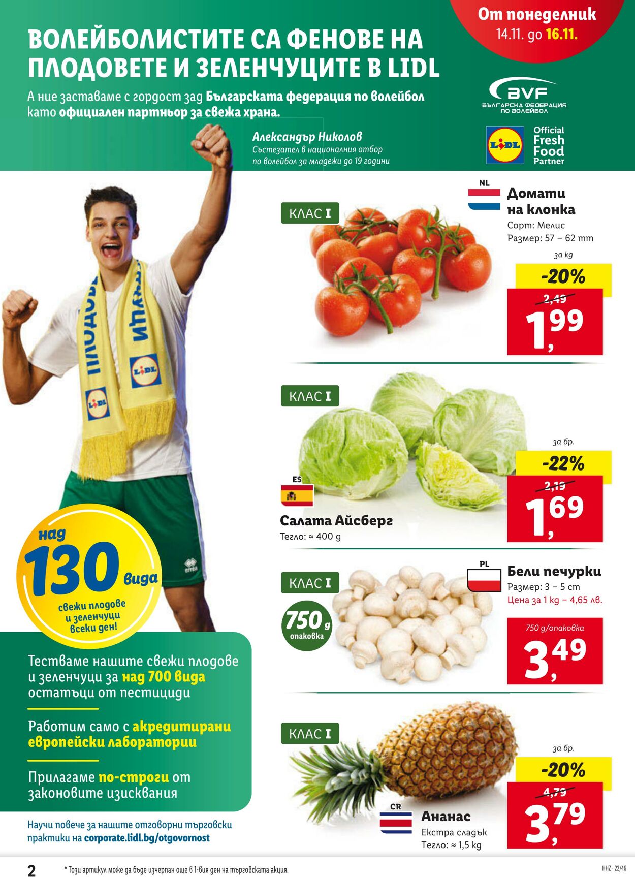 каталог Lidl 14.11.2022 - 20.11.2022