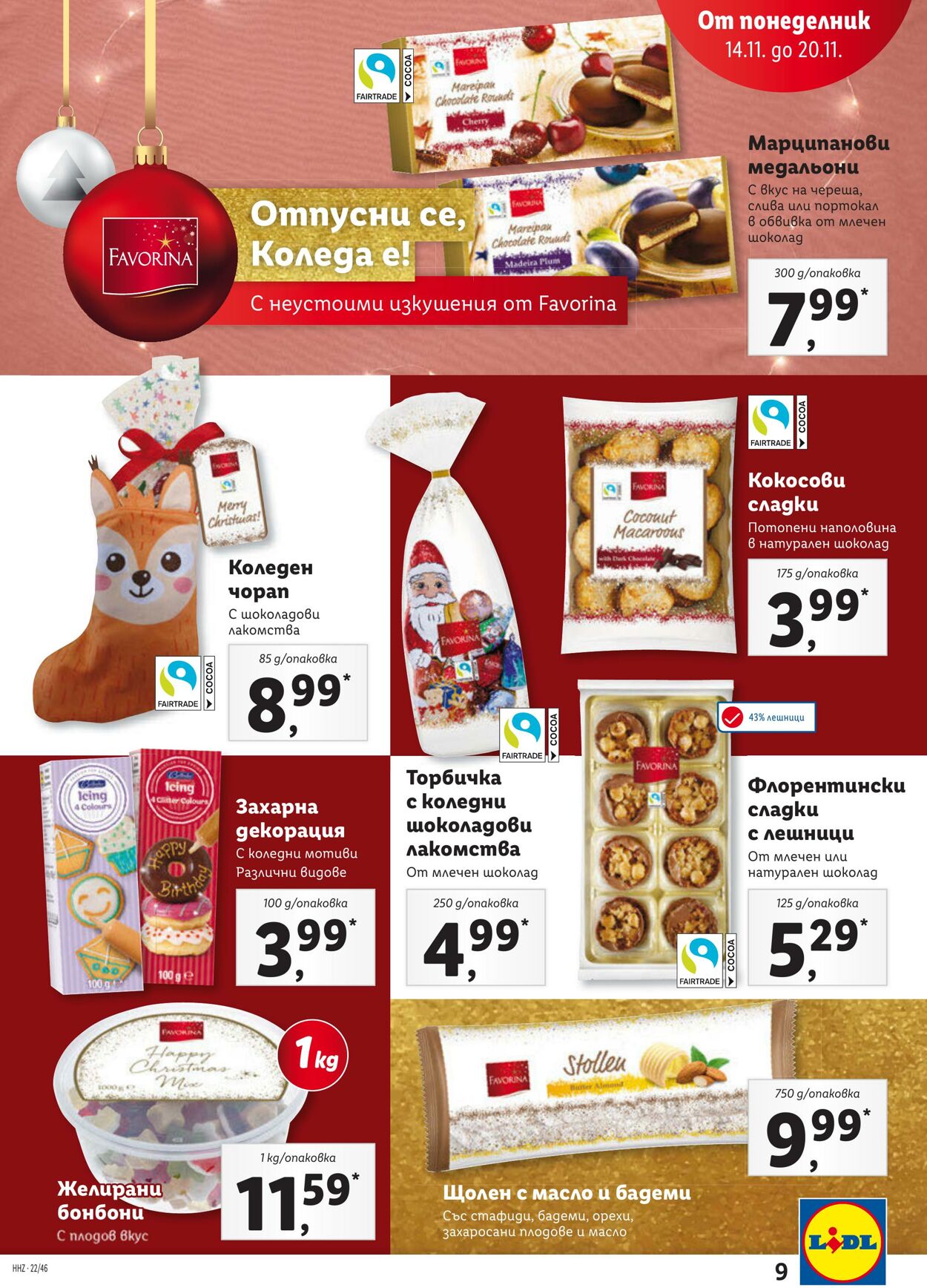 каталог Lidl 14.11.2022 - 20.11.2022